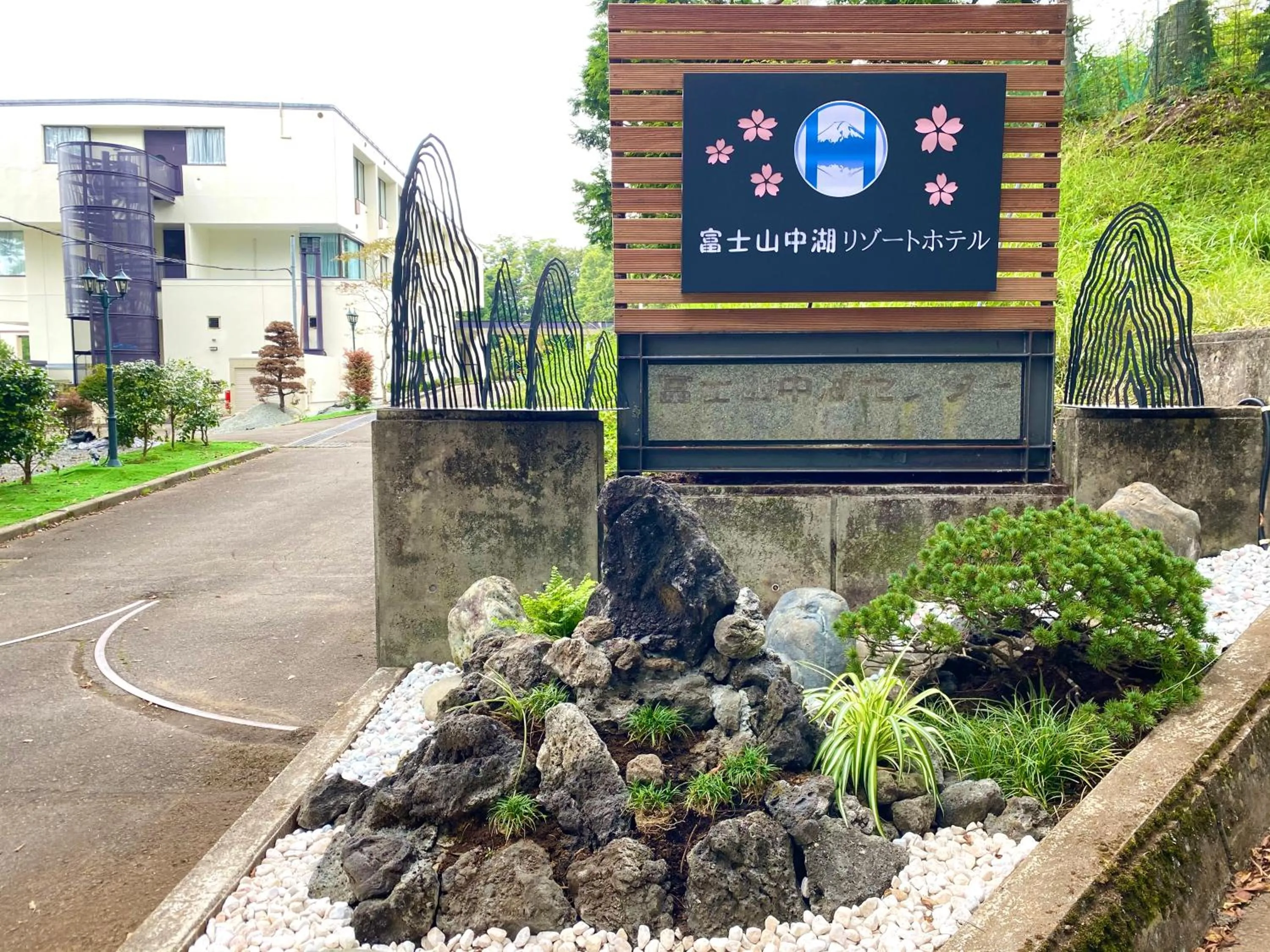 Property building in Fuji Yamanakako Resort Hotel