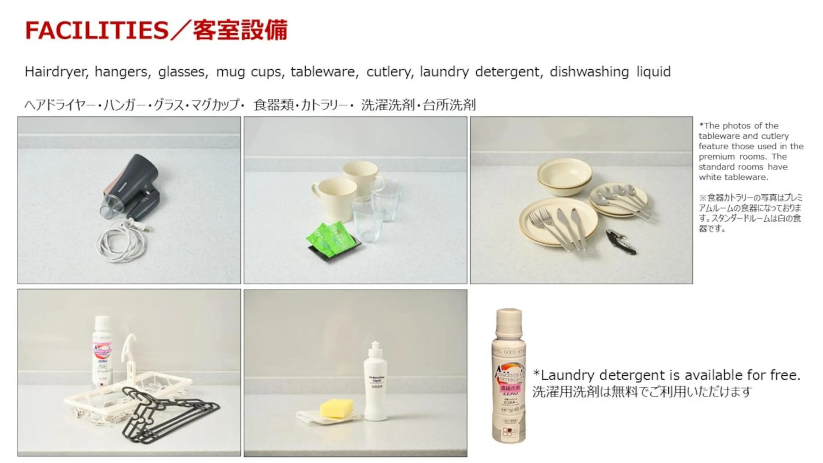 Area and facilities in Hotel GOCO stay Kyoto Shijo Kawaramachi