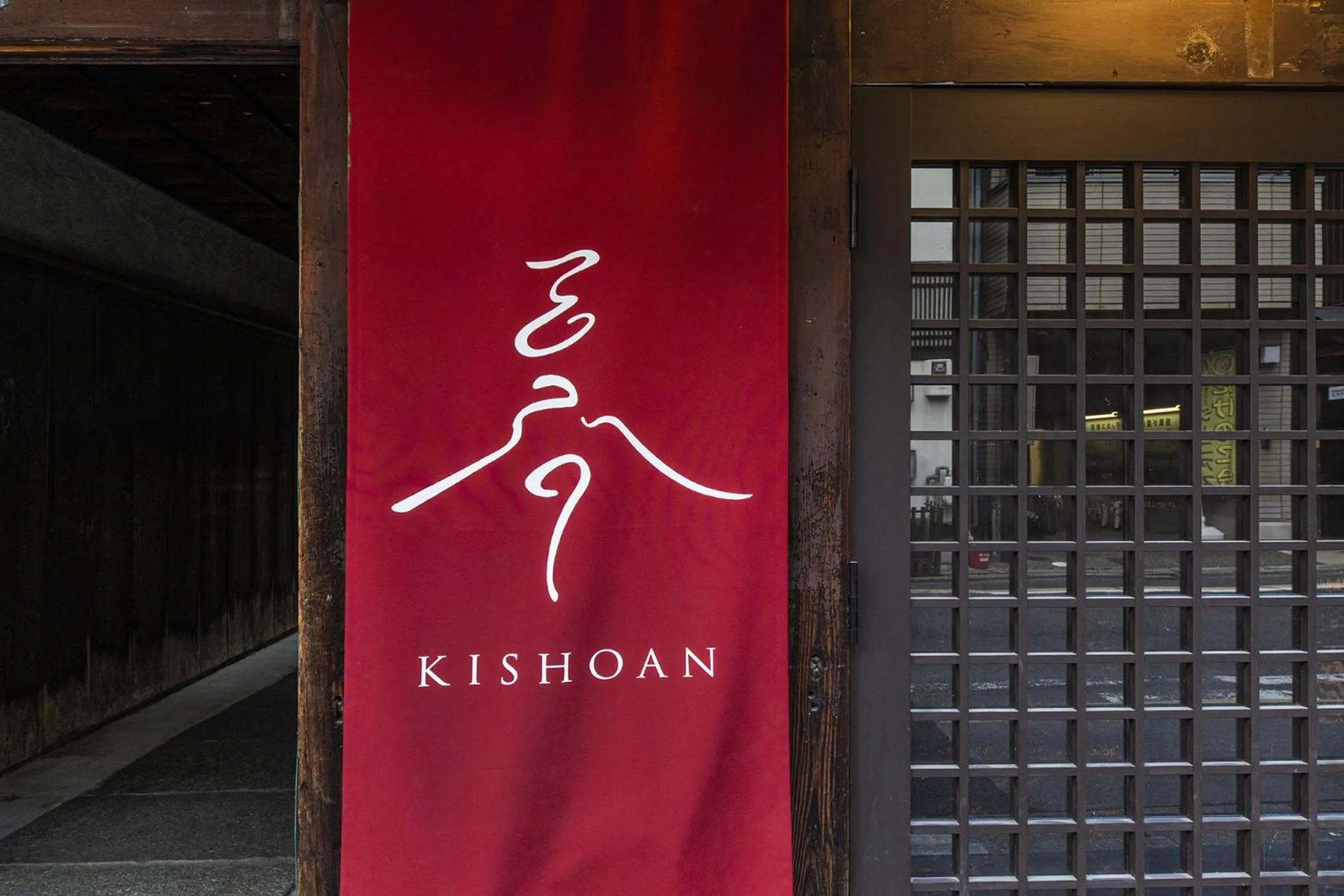 Facade/entrance in Kishoan