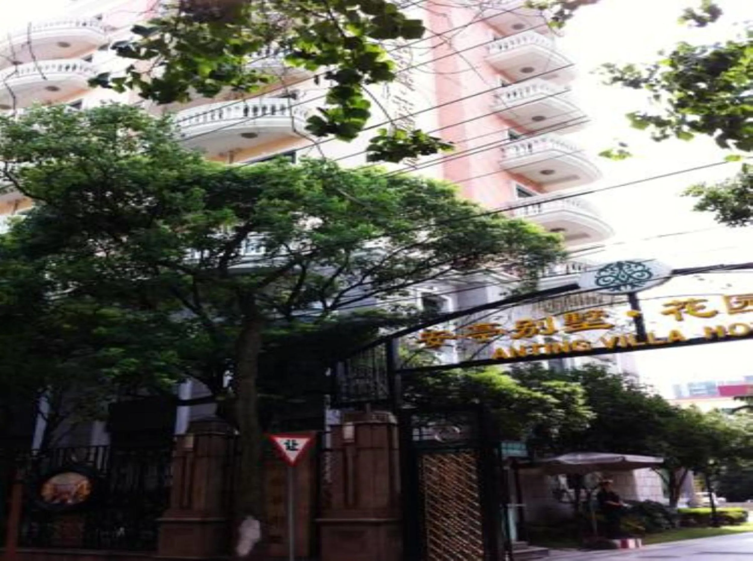 Property logo or sign in Anting Villa Hotel