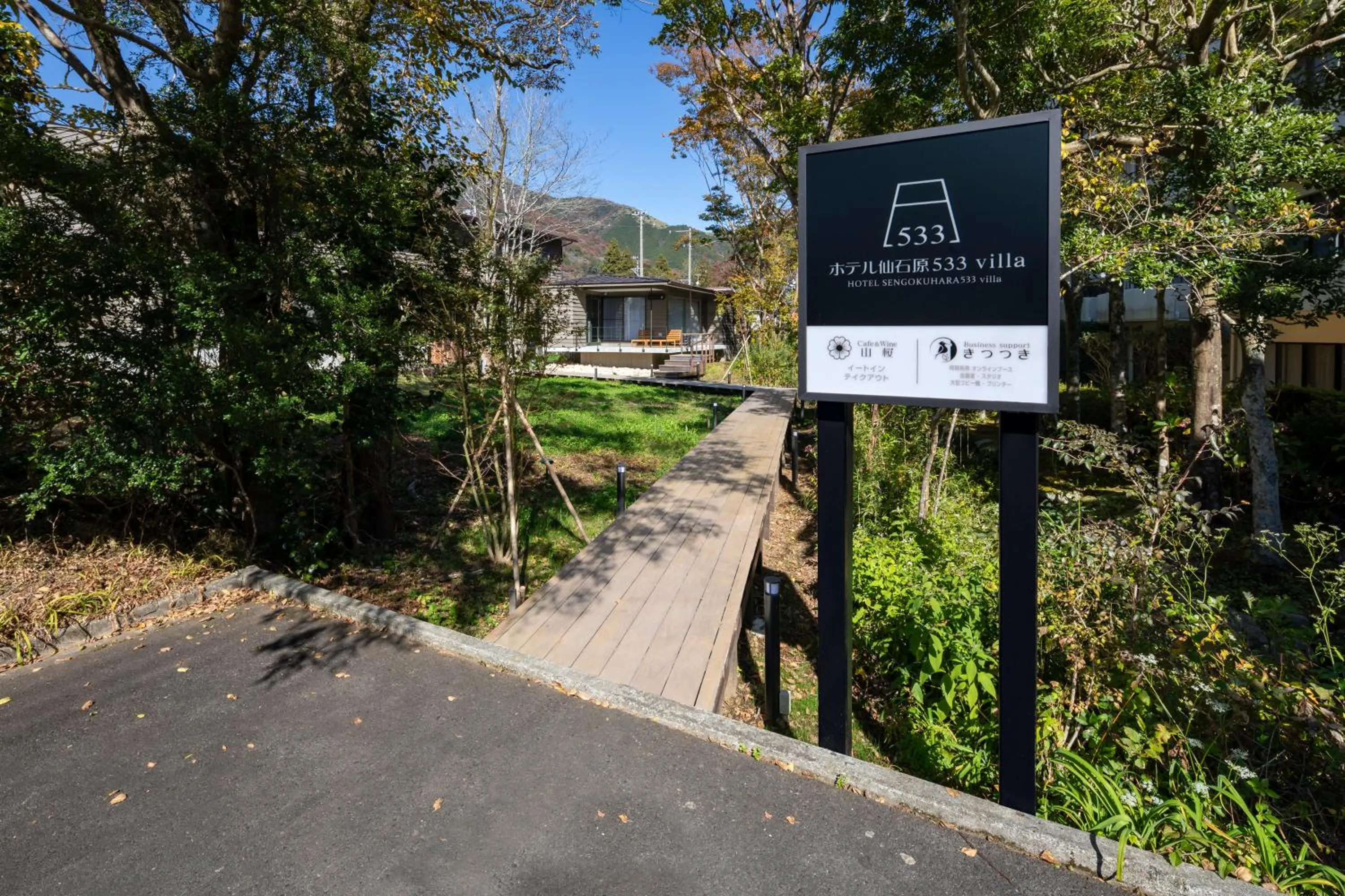 Property building in Hotel Sengokuhara 533