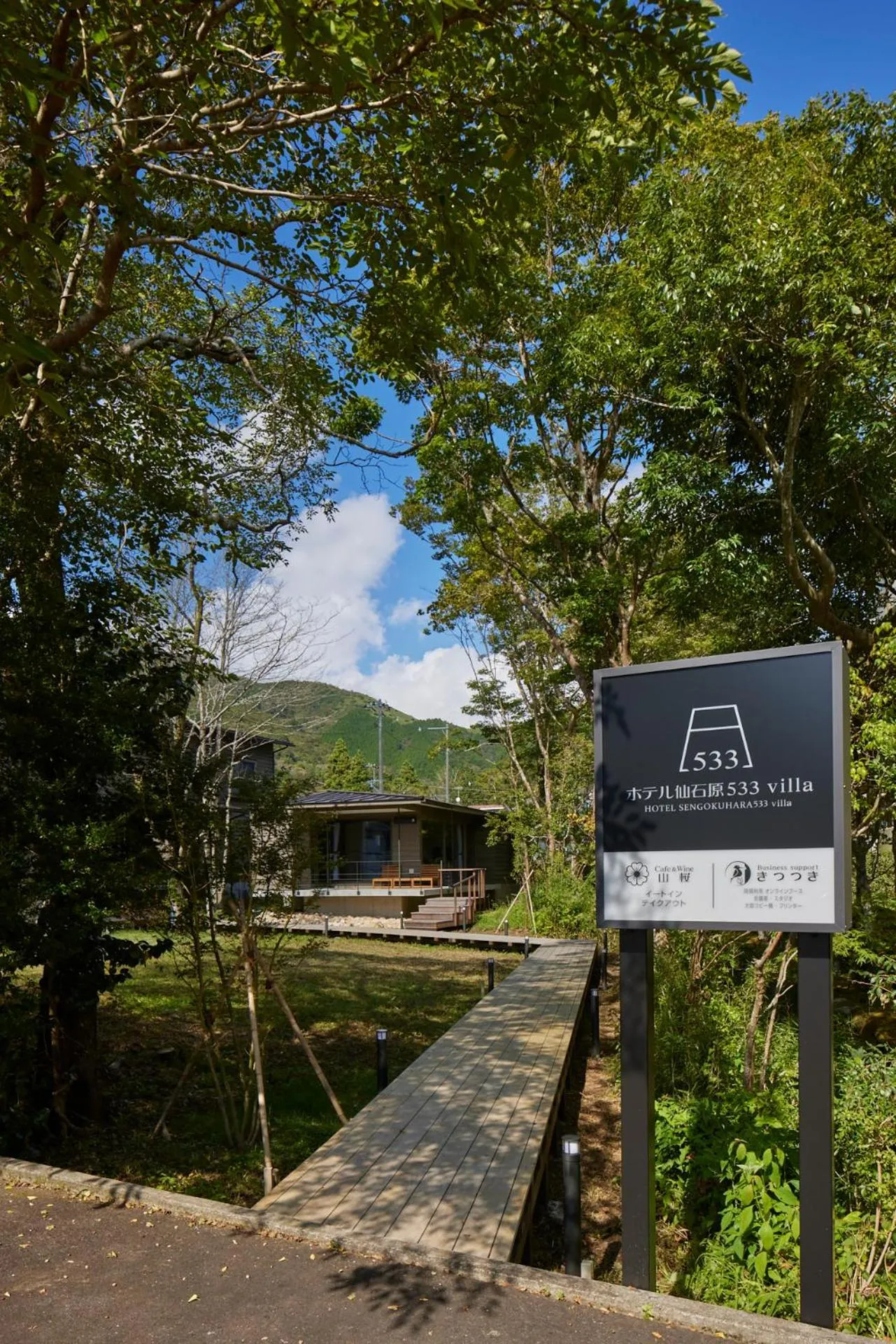 Property building in Hotel Sengokuhara 533