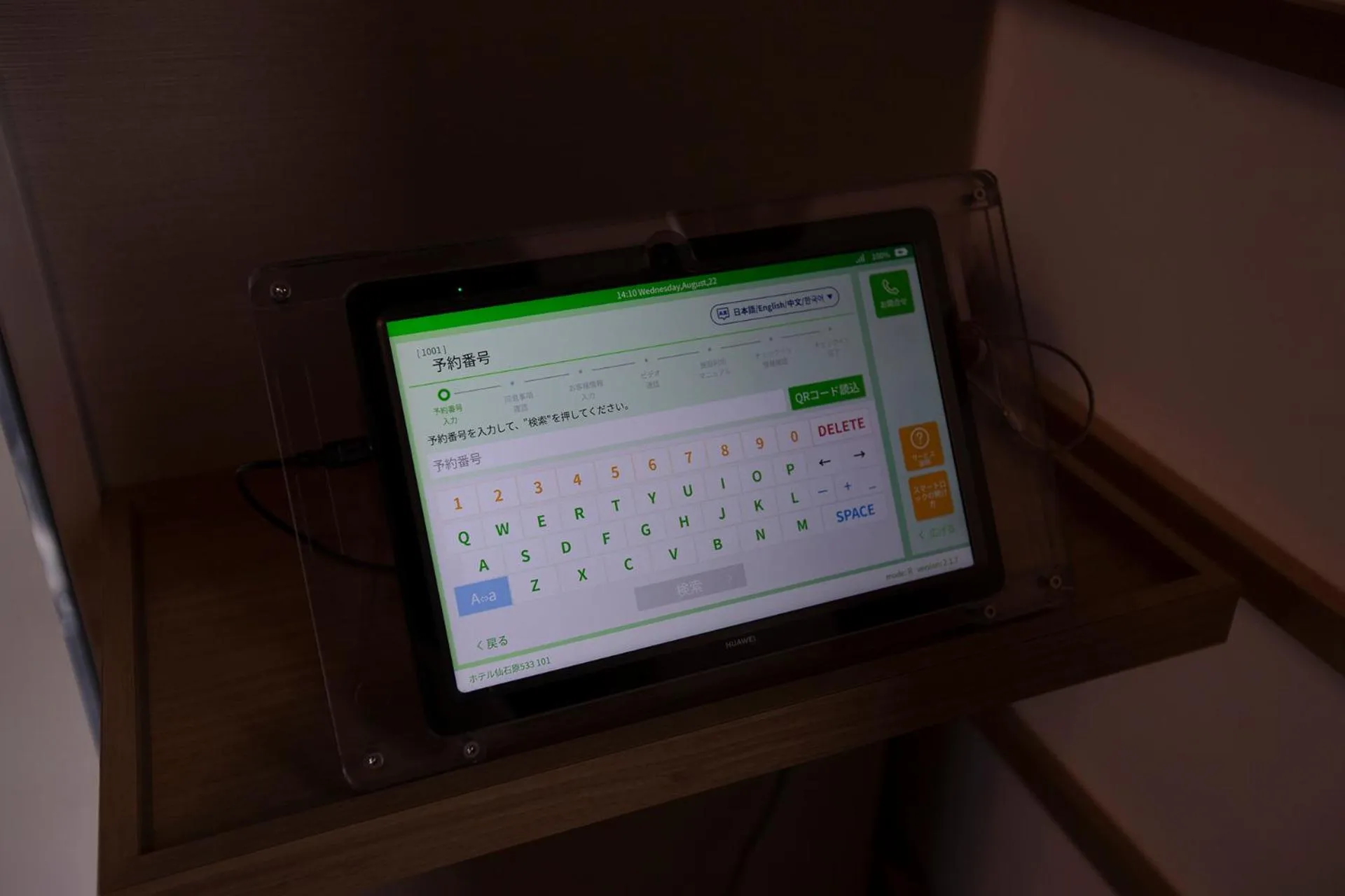 Lobby or reception in Hotel Sengokuhara 533