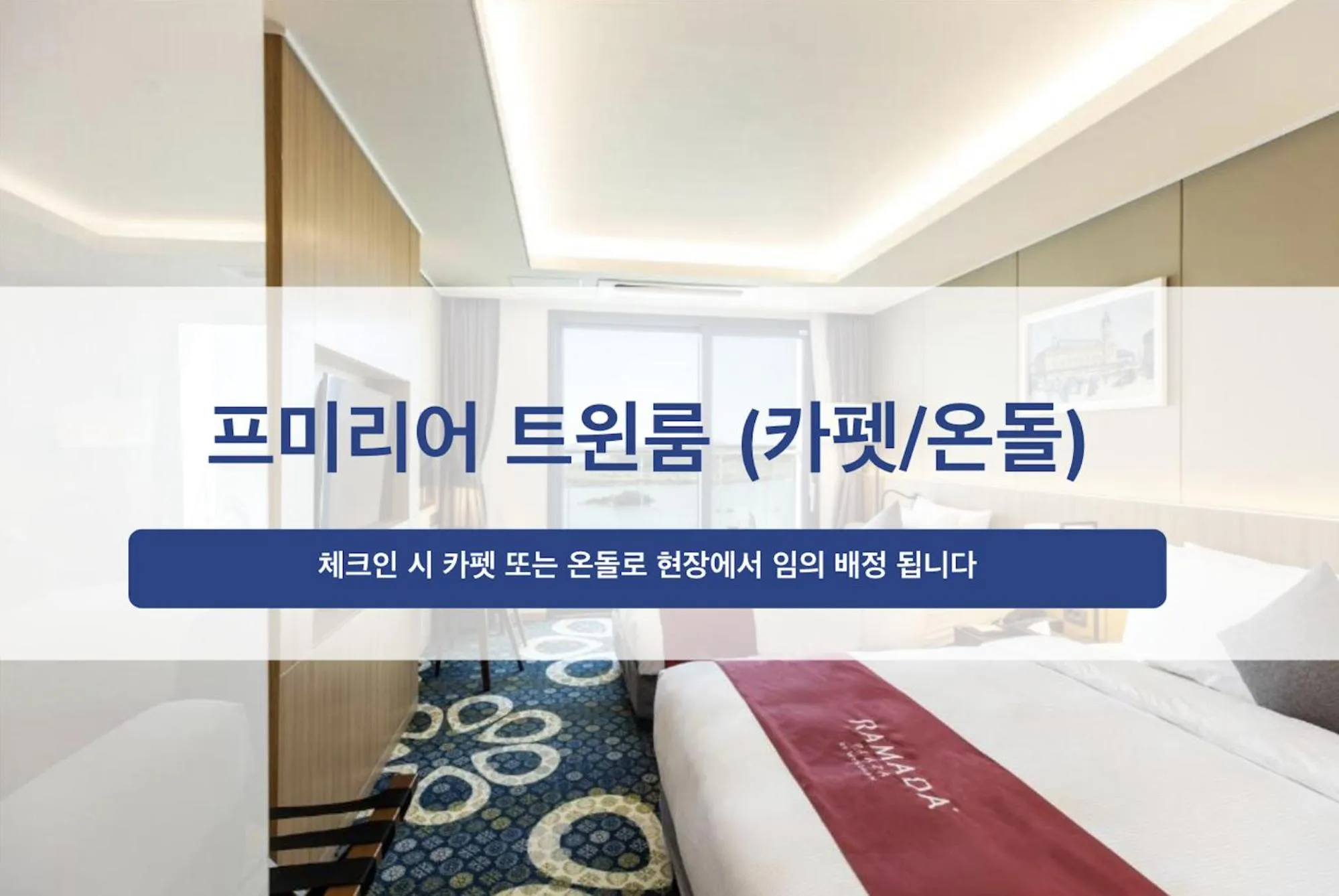 Bed in Ramada Plaza by Wyndham Dolsan Yeosu