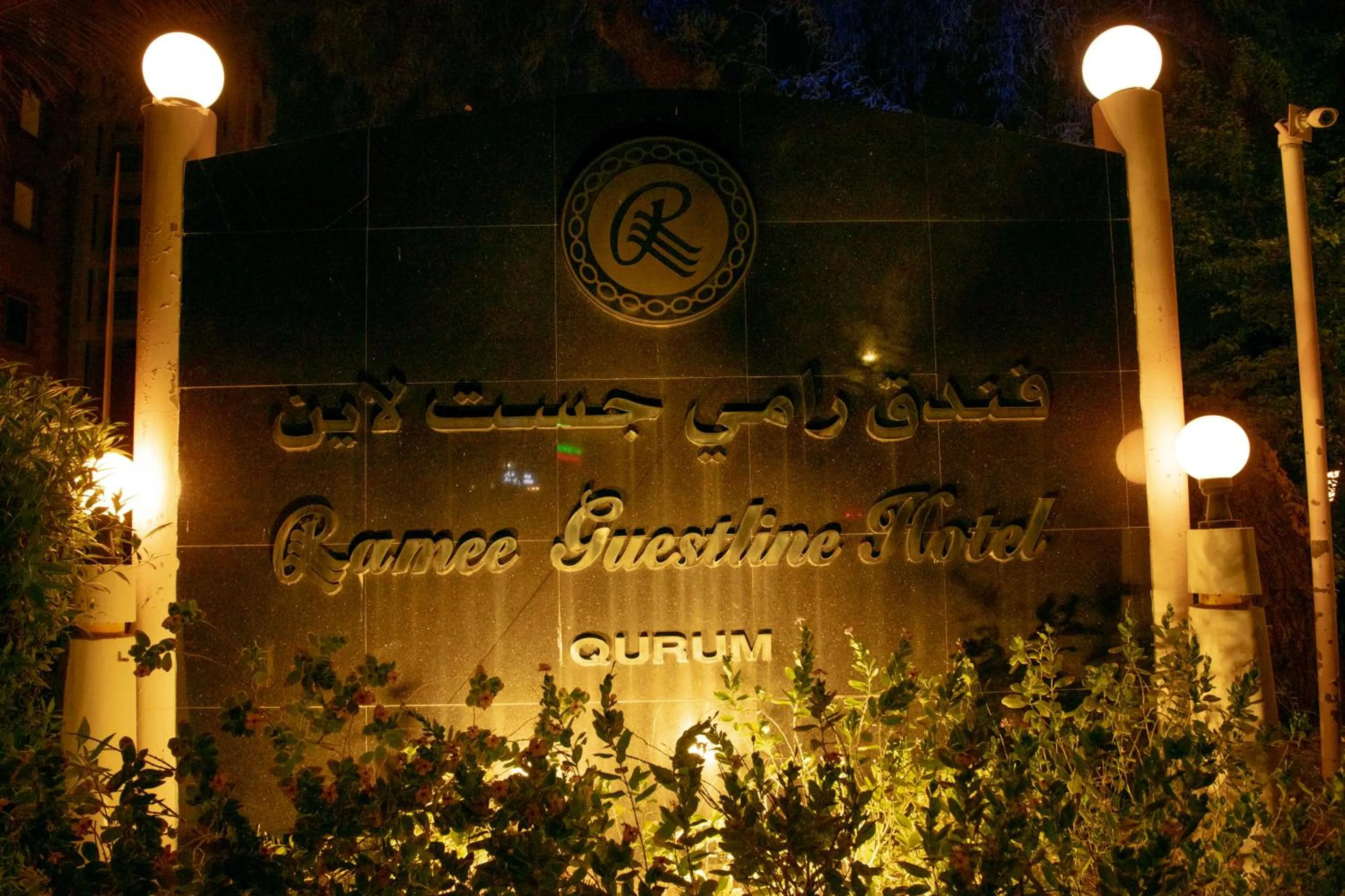 Property logo or sign in Ramee Guestline Hotel