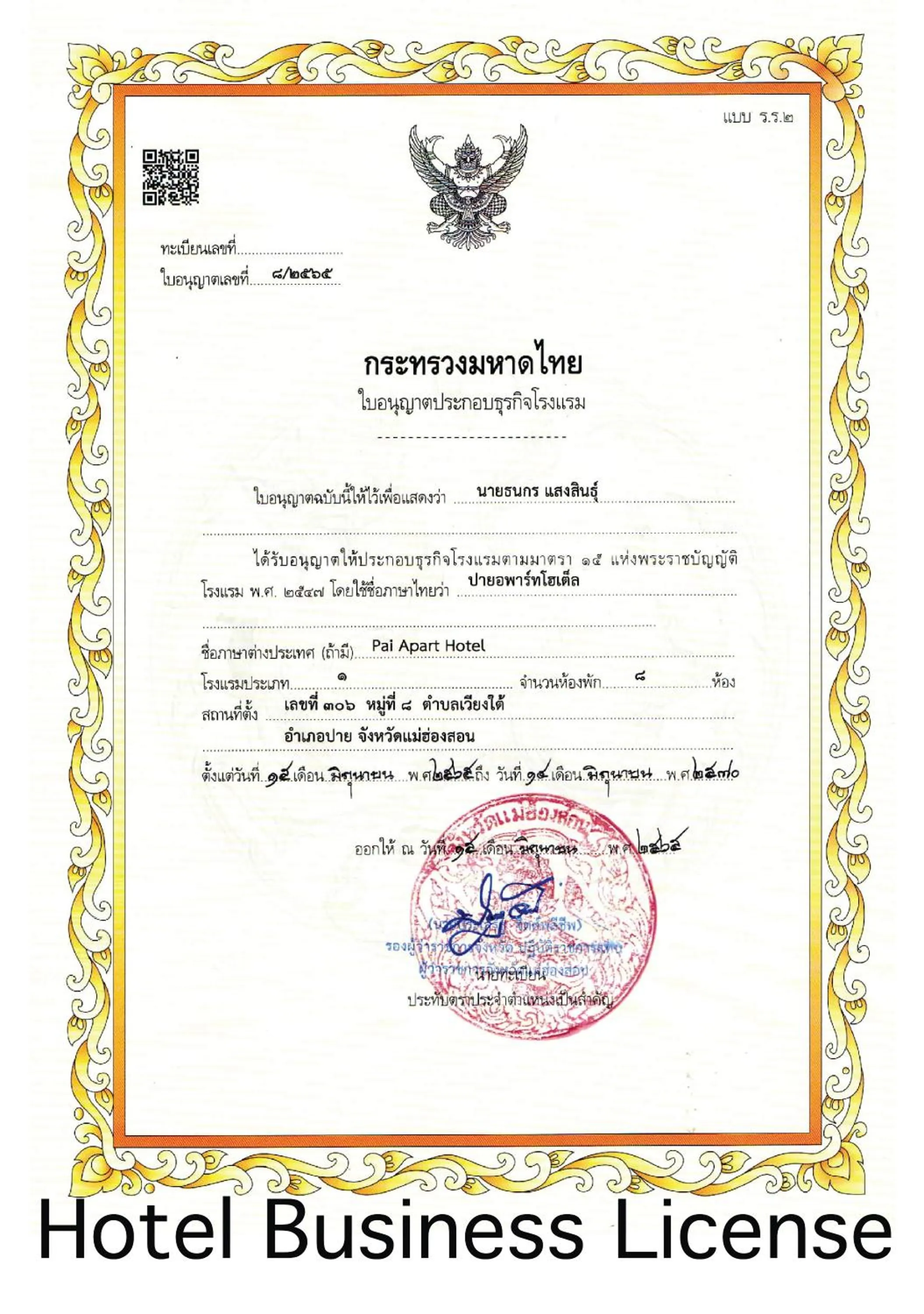 Logo/Certificate/Sign in PaiApartHotel