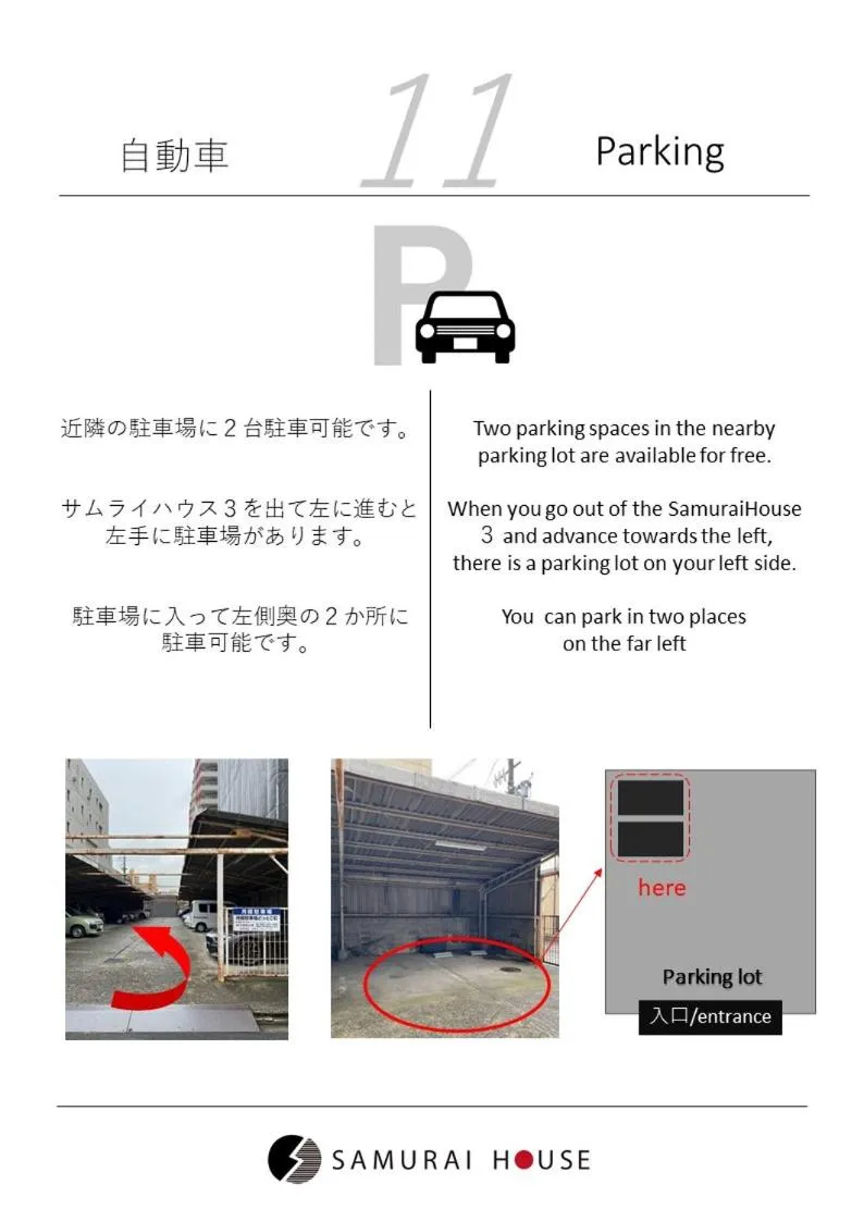 Parking in SAMURAI HOUSE Ⅲ