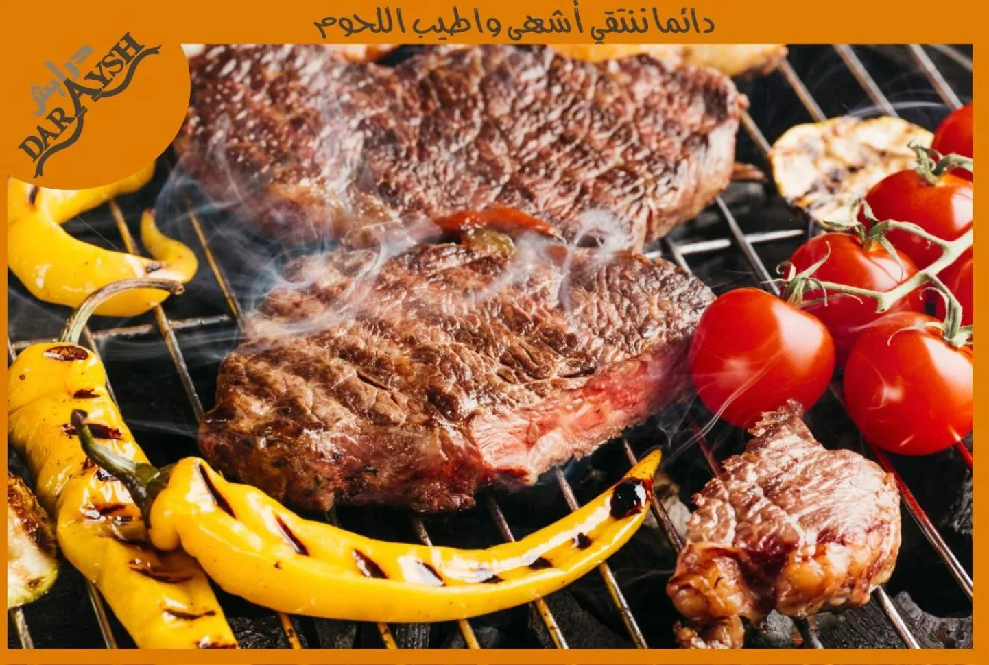 Restaurant/places to eat in Daraysh Hotel