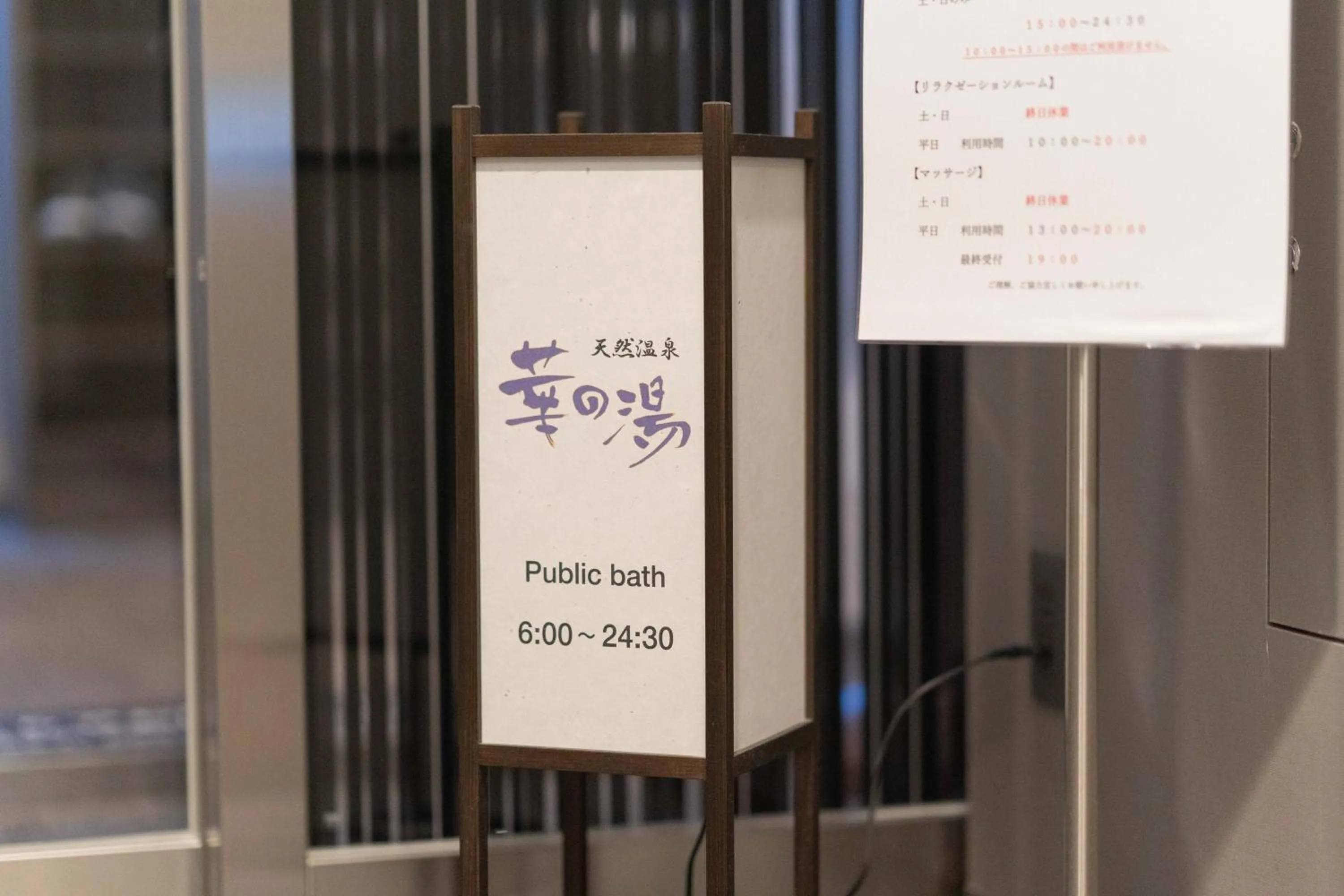 Hot Spring Bath in Route Inn Grantia Tokai Spa&Relaxation