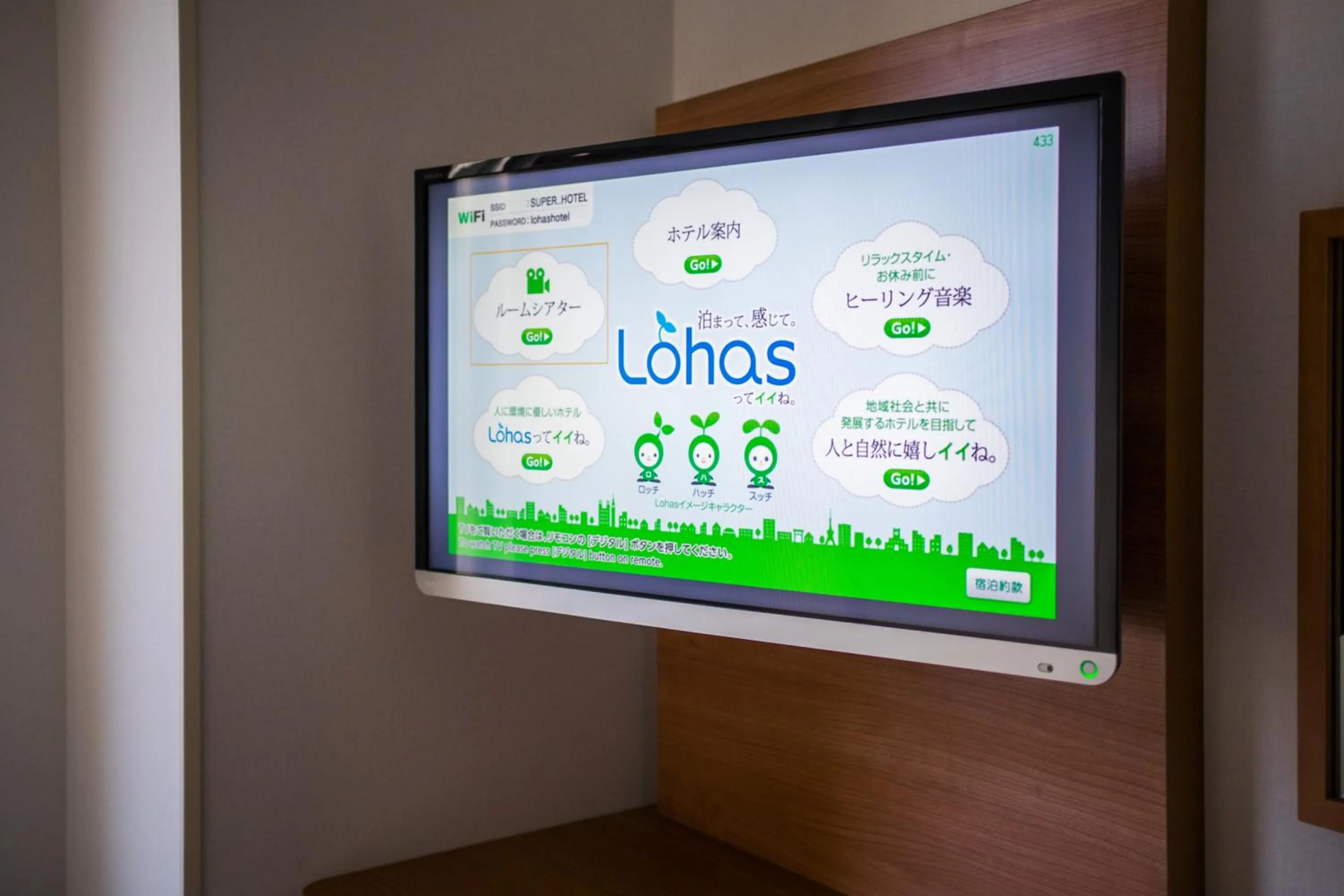 TV and multimedia in Super Hotel Fujinomiya