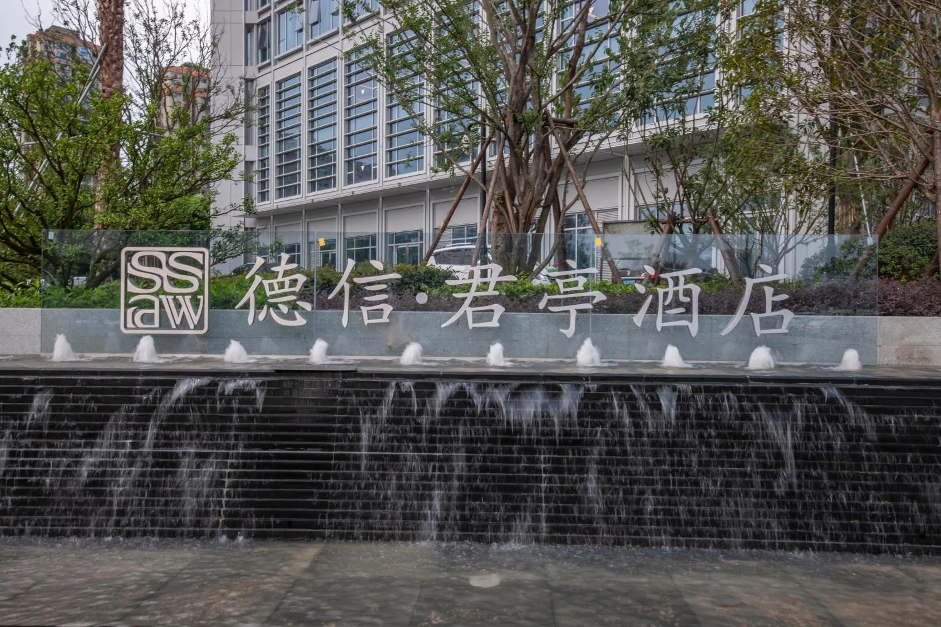 SSAW Boutique Hotel Wenzhou Dexin