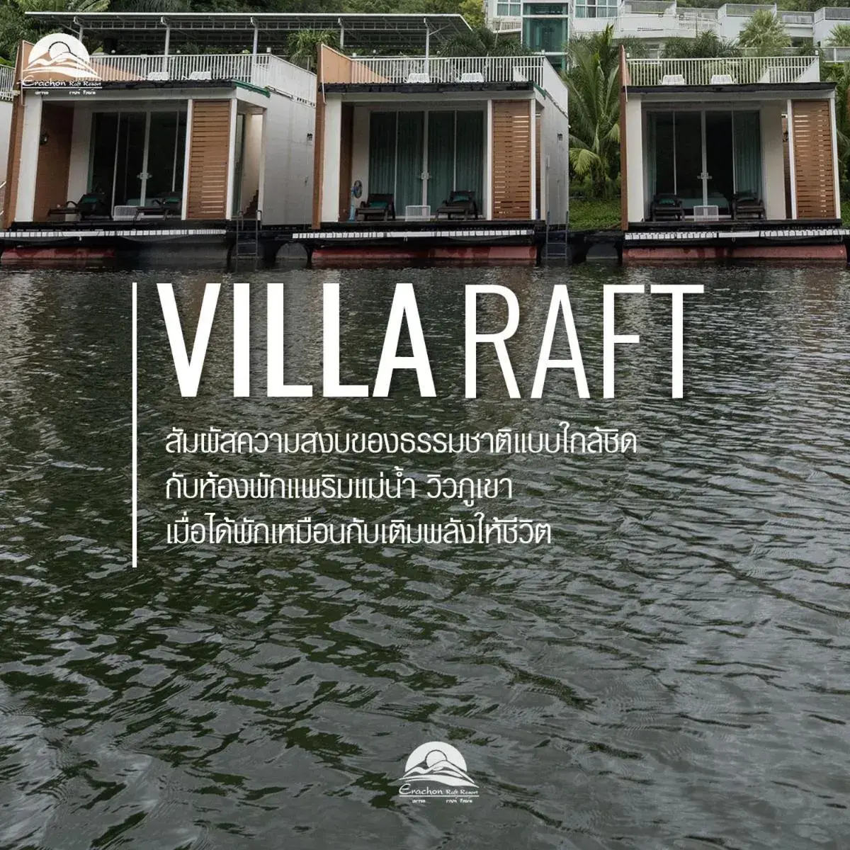 Villa in Erachon Raft Resort Villa in Erachon Raft Resort