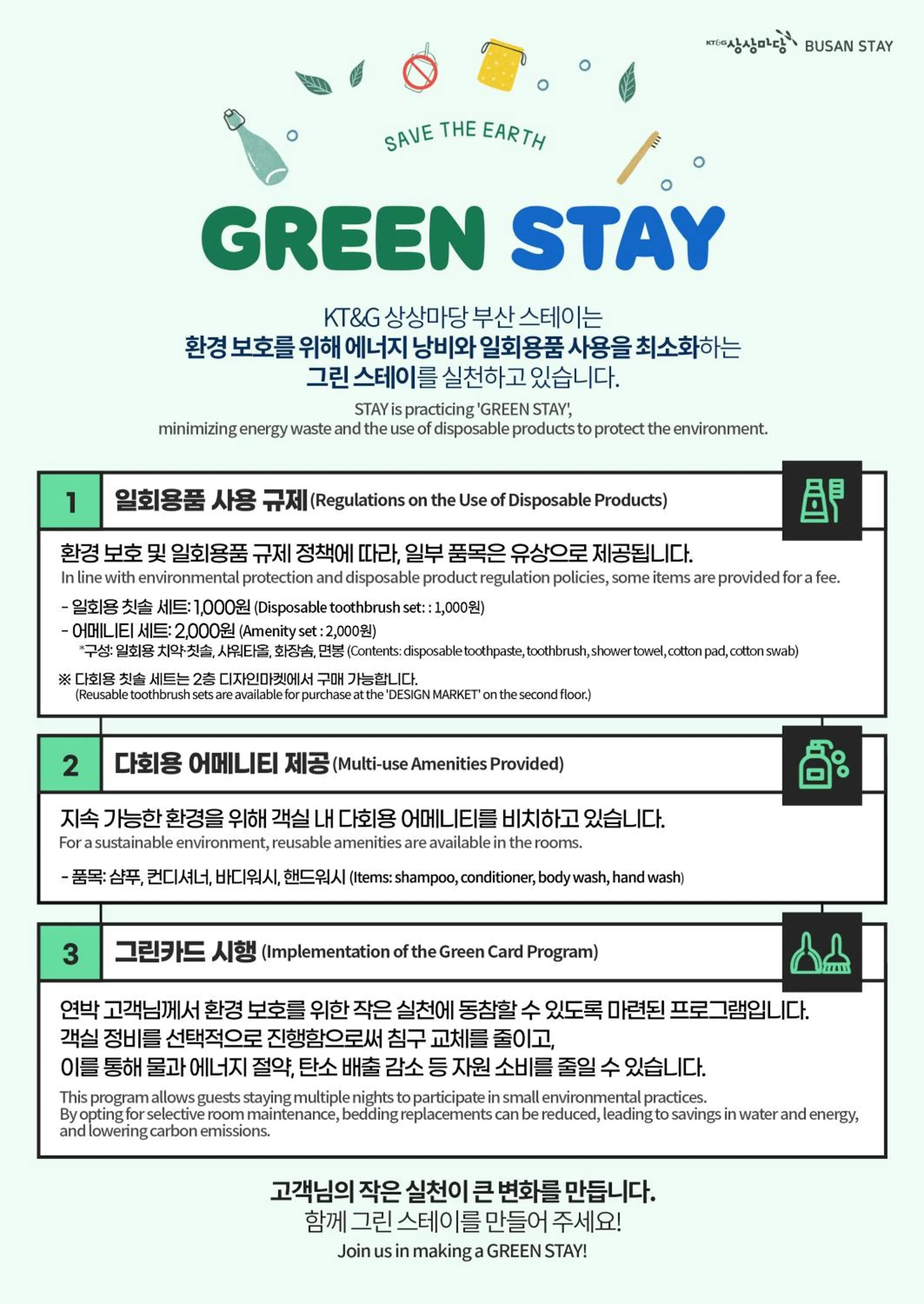 Decorative detail in Sangsang Stay Busan