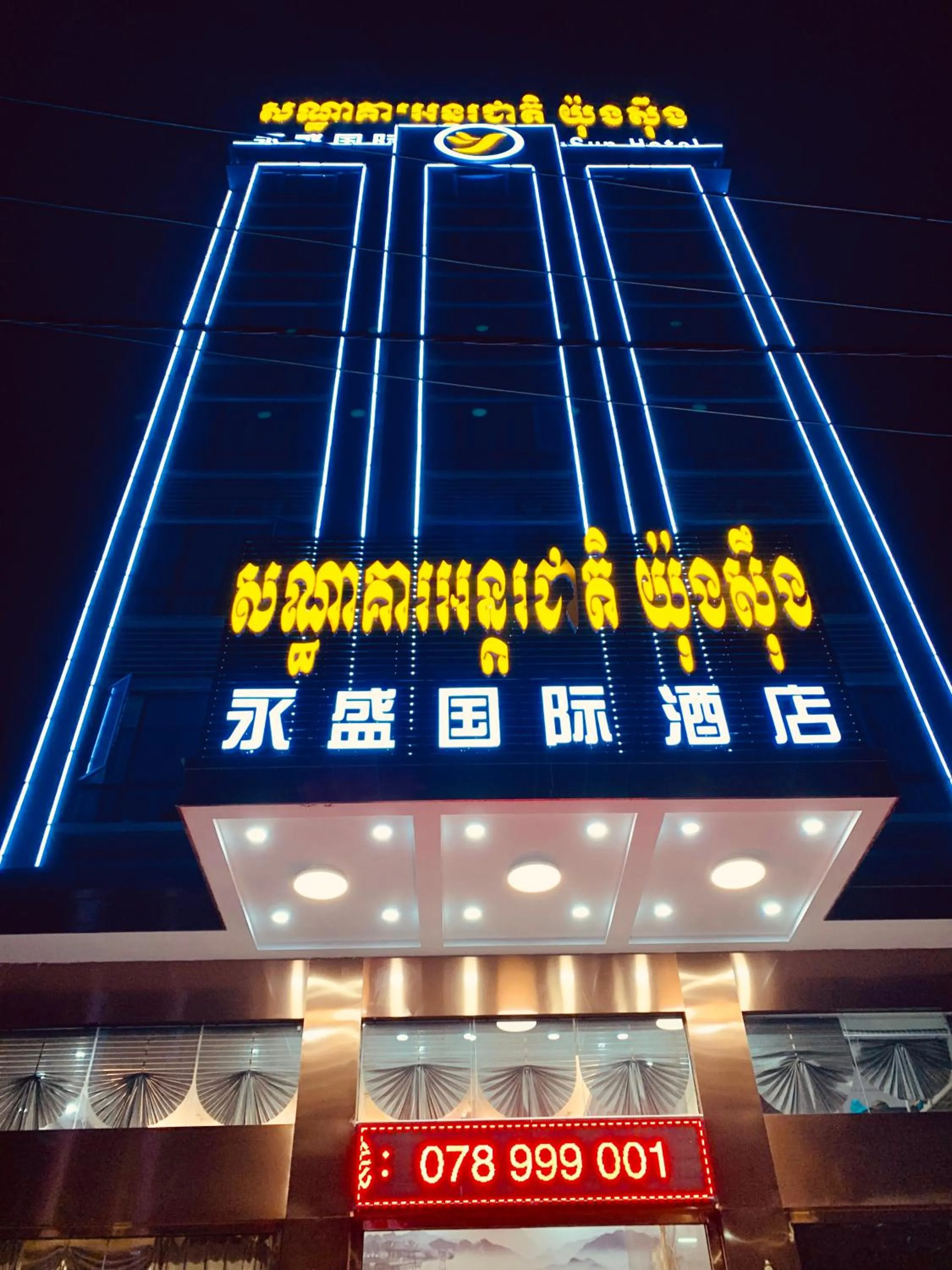 Property building in Youngsun Hotel