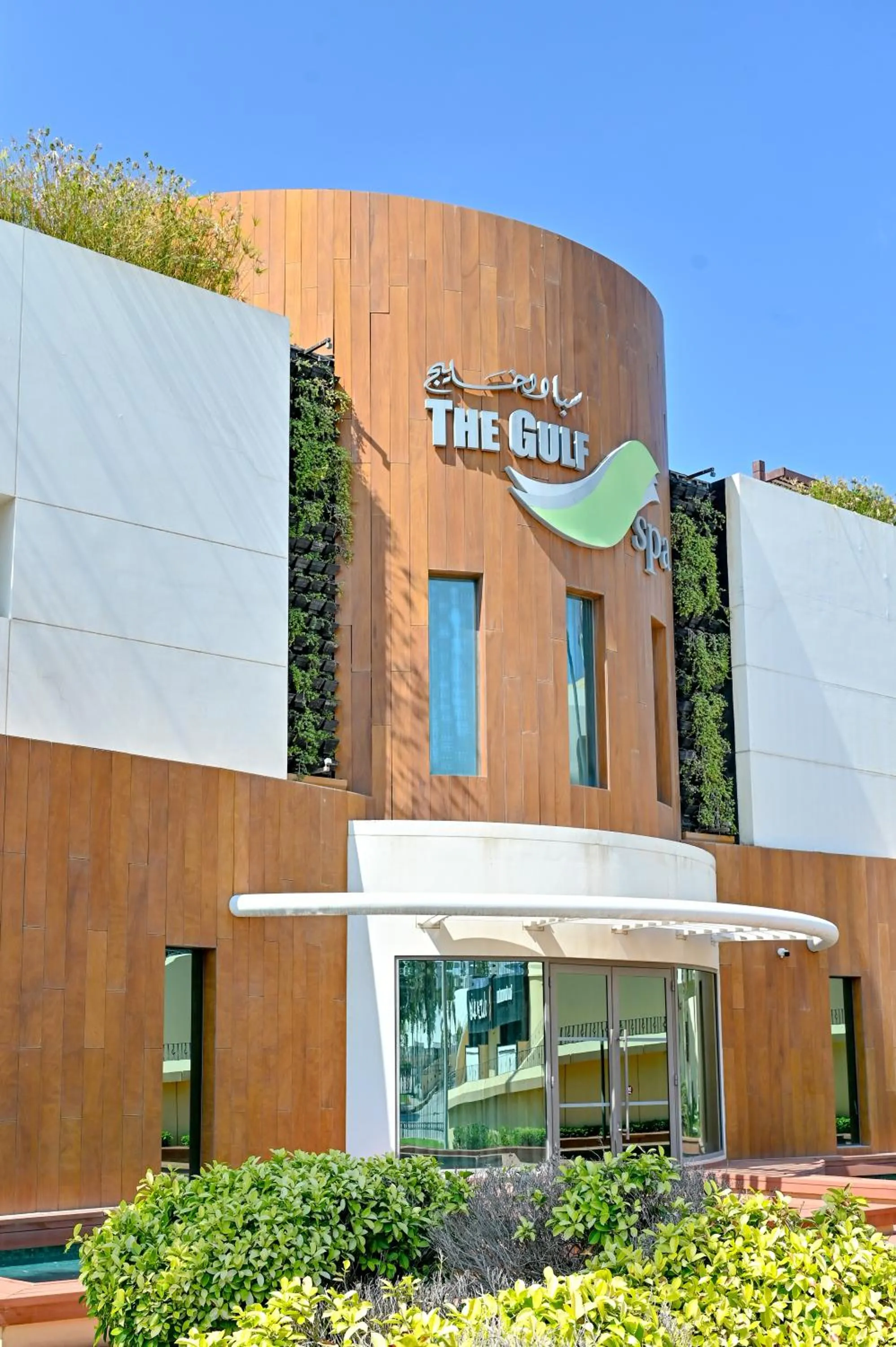 Spa and wellness centre/facilities in Gulf Hotel Bahrain Convention and SPA