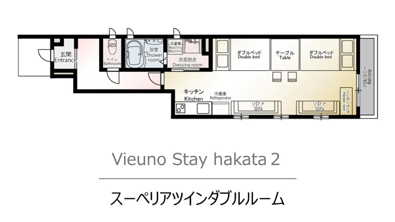 Vieuno Stay Hakata 2
