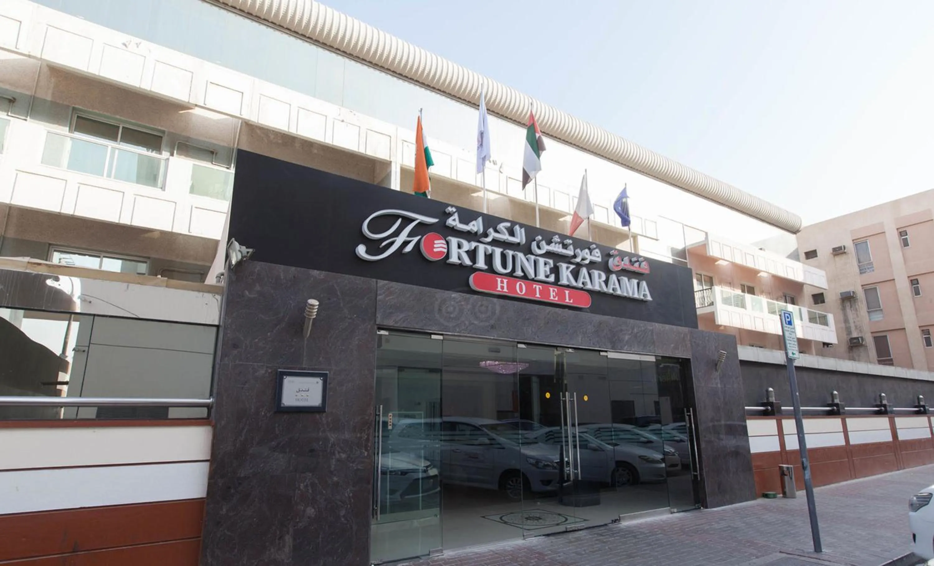 Property building in Fortune Karama Hotel