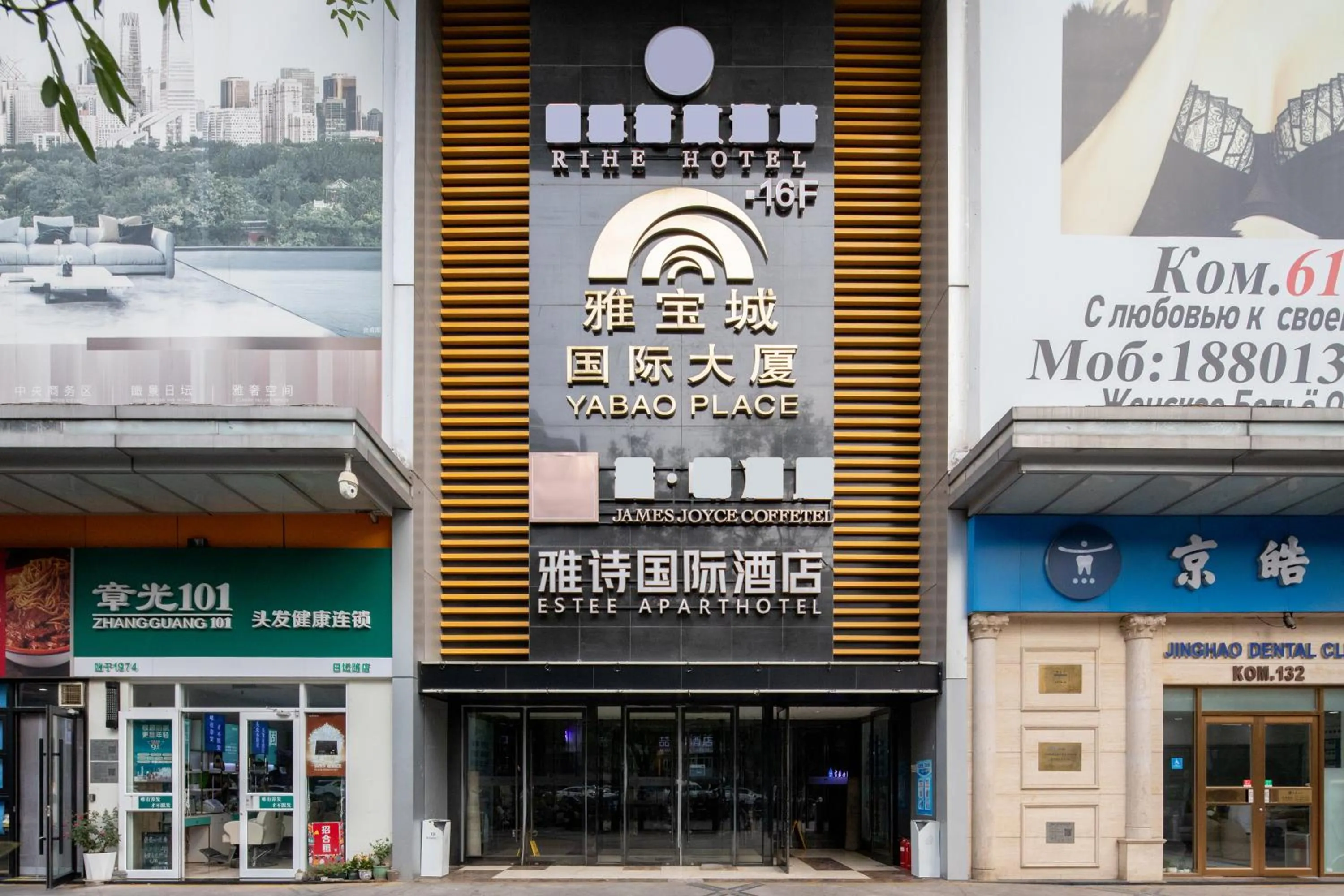 Property building in Estee ApartHotel - Feels like home & Free WiFi & Independent kitchen, Washing machine, Rridge