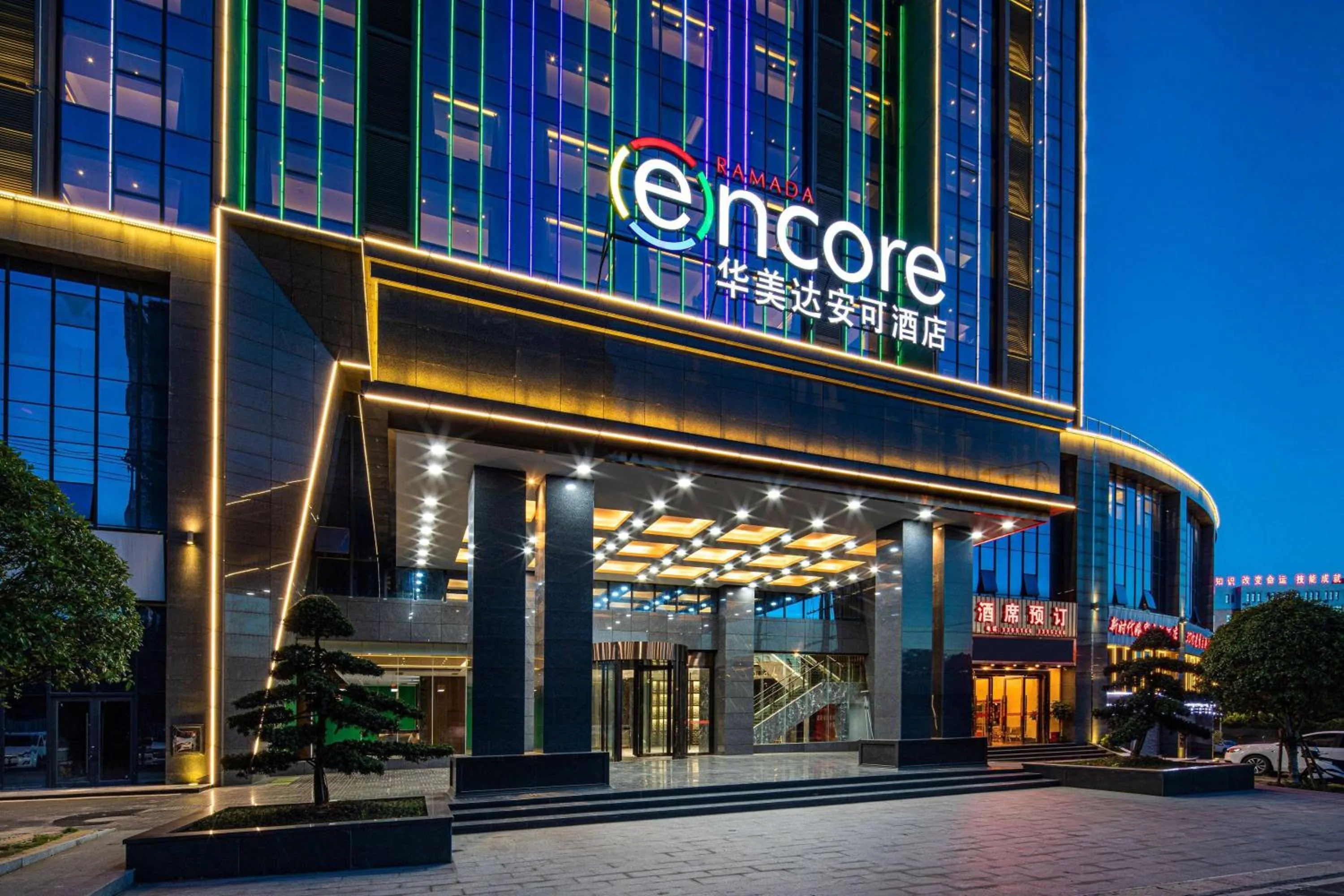 Property building in Ramada Encore by Wyndham Chenzhou North