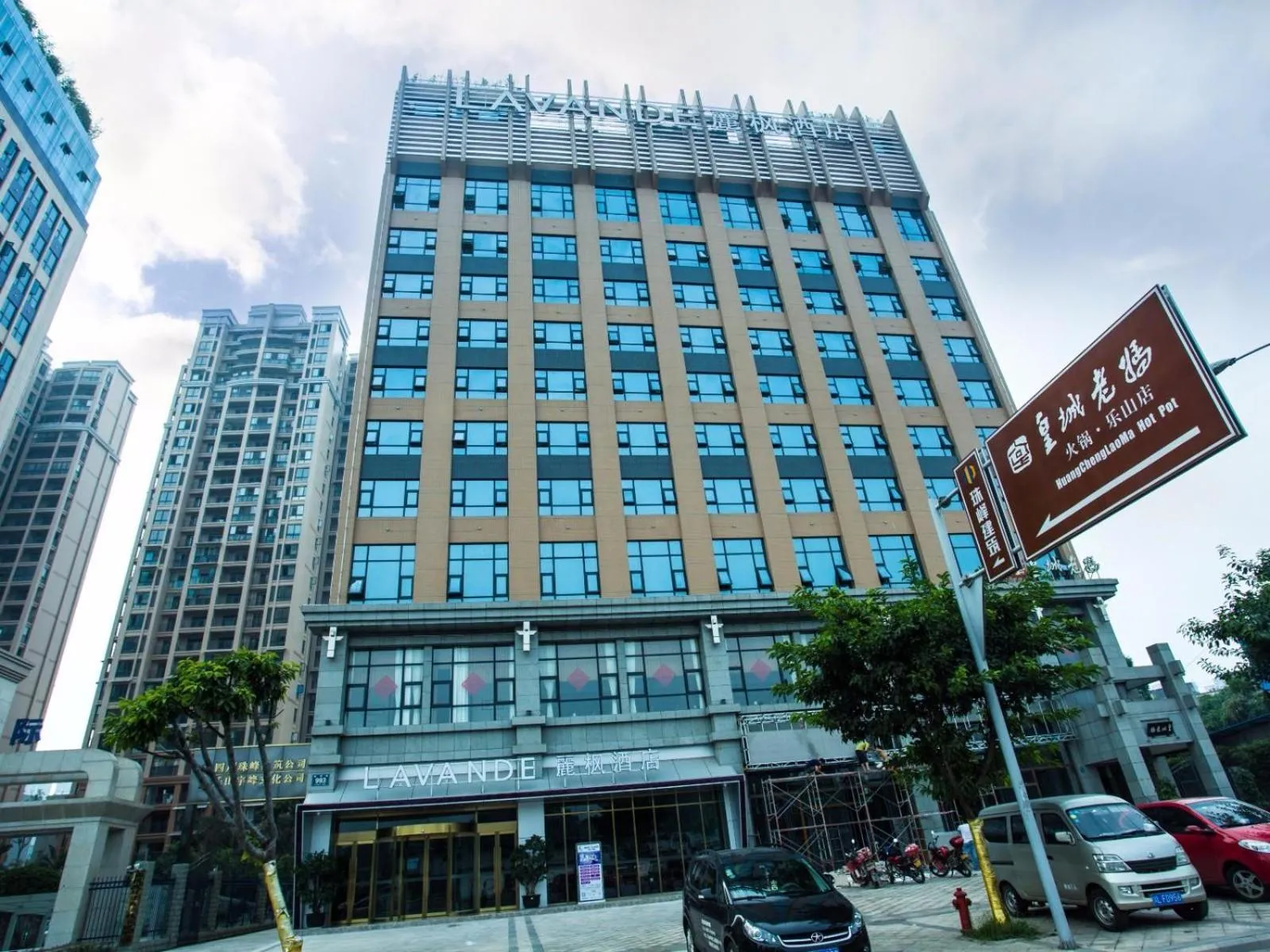 Lavande Hotel Leshan High-speed Railway Station Wanda Plaza