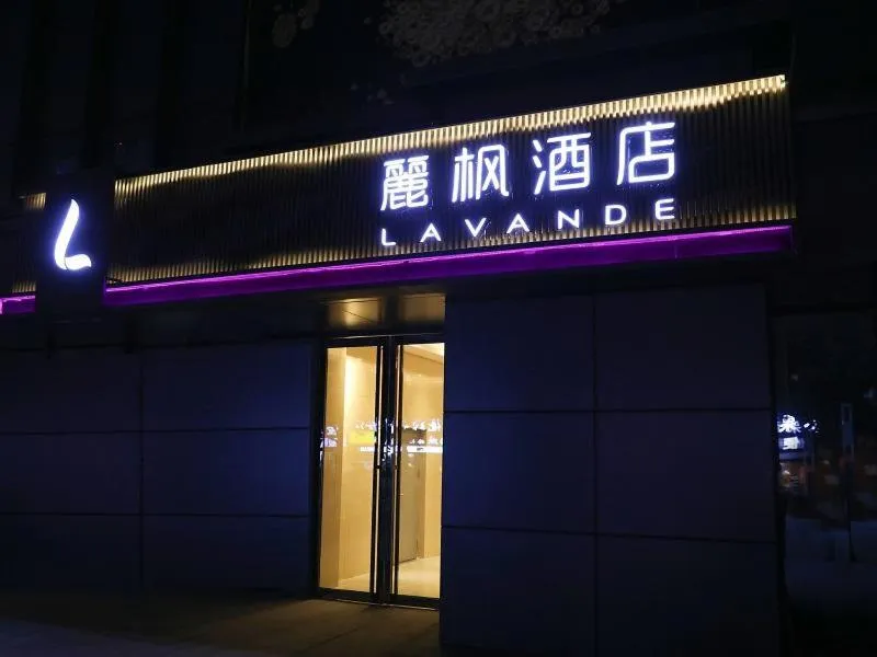 Lavande Hotel Xianyang Yuquan Road Wanda Plaza Branch