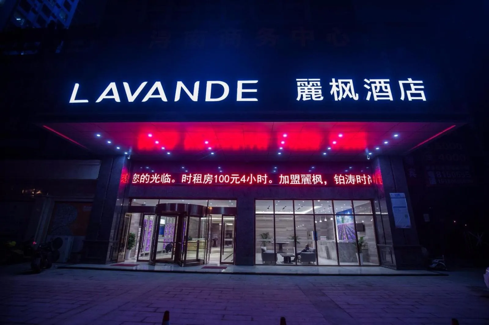 Lavande Hotel Jiujiang Railway Station Branch