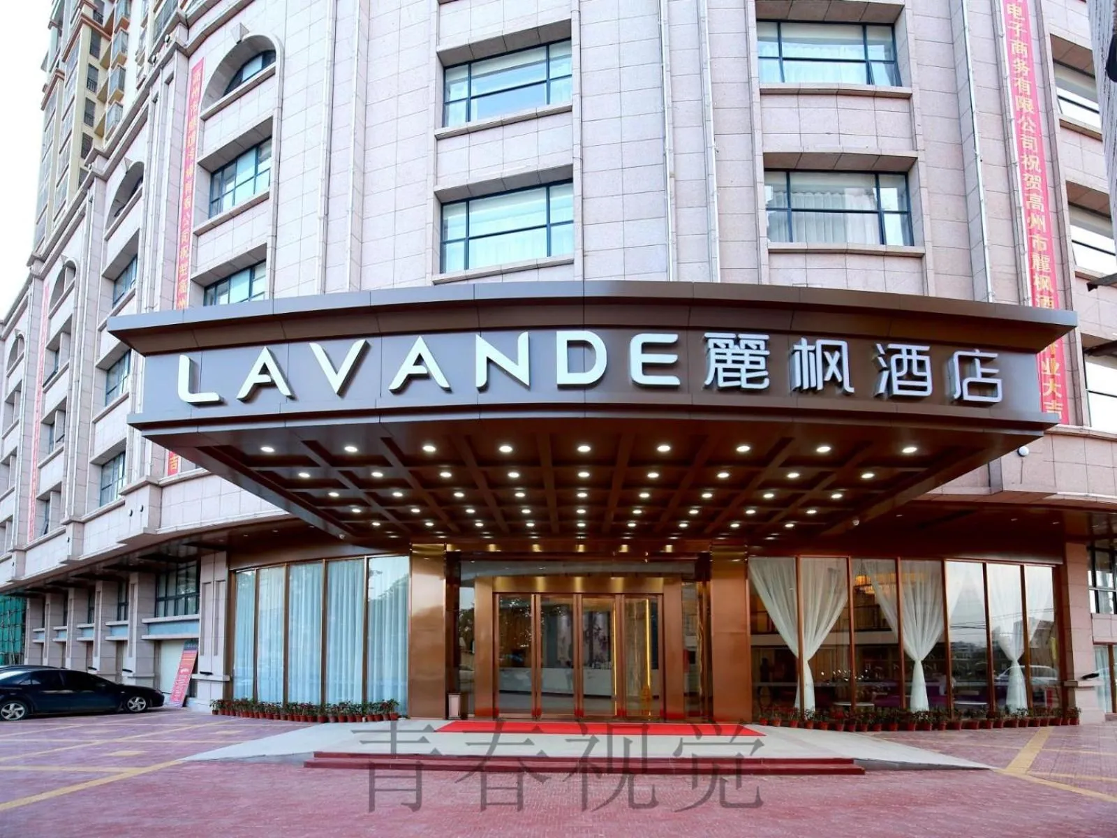 Lavande Hotel (Gaozhou Xiantai Bridge Branch)