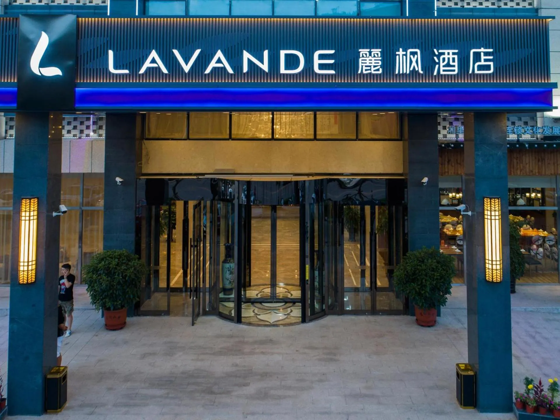 Lavande Hotel (Chengde Mountain Resort Waiba Temple Branch)