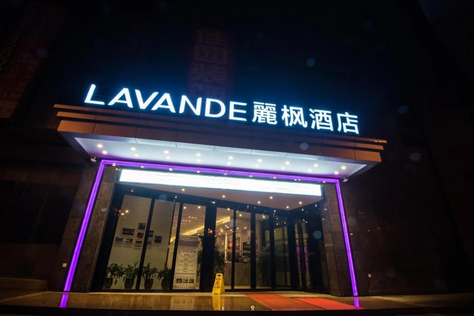 Lavande Hotel (Liupanshui Ancient Town Branch)
