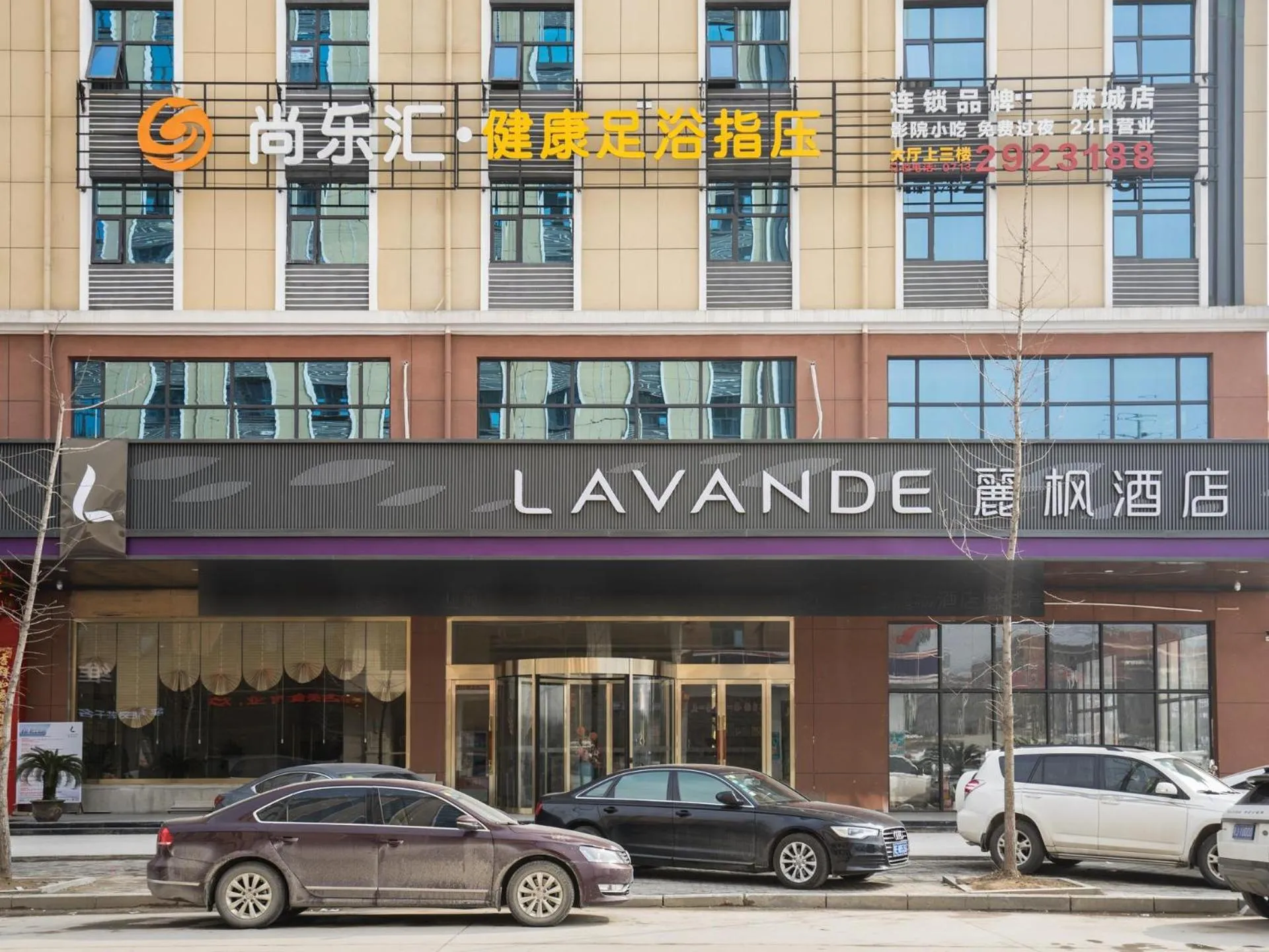 Lavande Hotel(Macheng High-speed Station Branch)