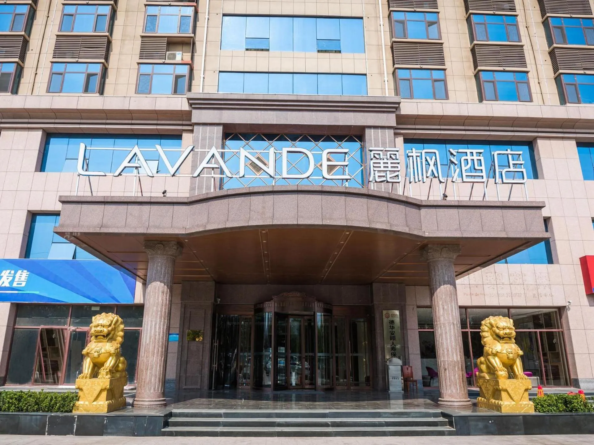 Lavande Hotel (Binzhou Huanghe 8th Road, People's Hospital Branch)