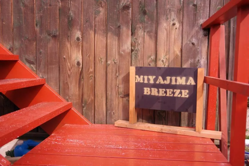 Property logo or sign in Miyajima Breeze