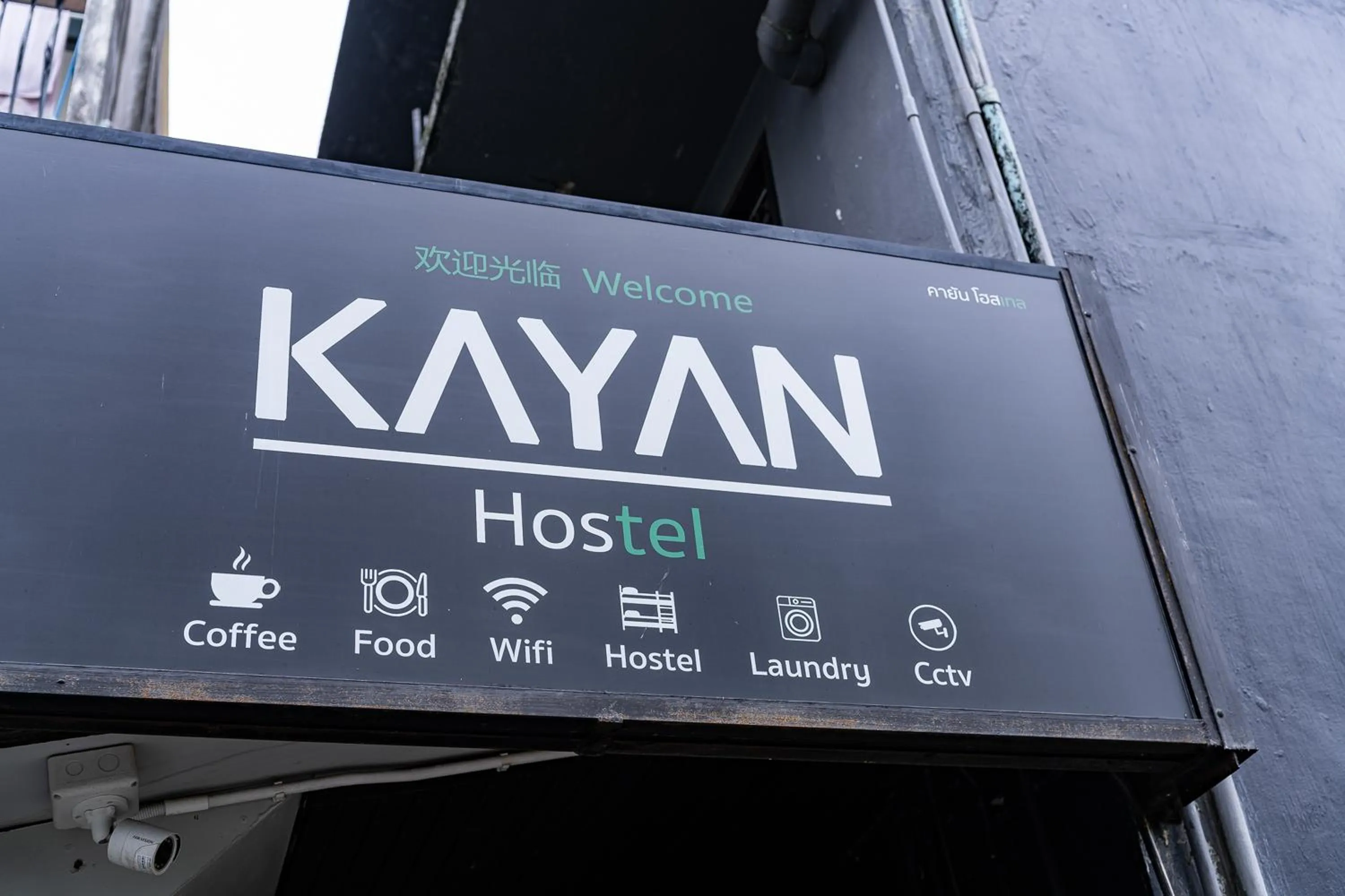 Property logo or sign in KAYAN Hostel