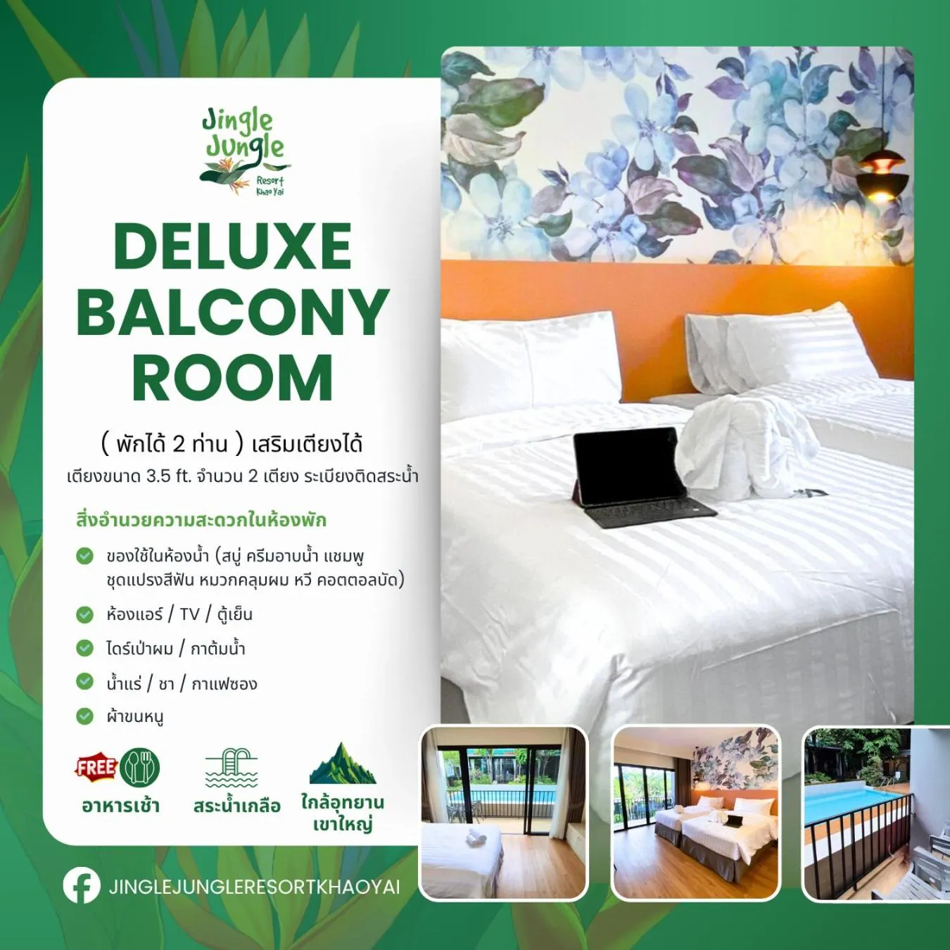 Photo of the whole room, Bed in JINGLE JUNGLE RESORT KHAOYAI