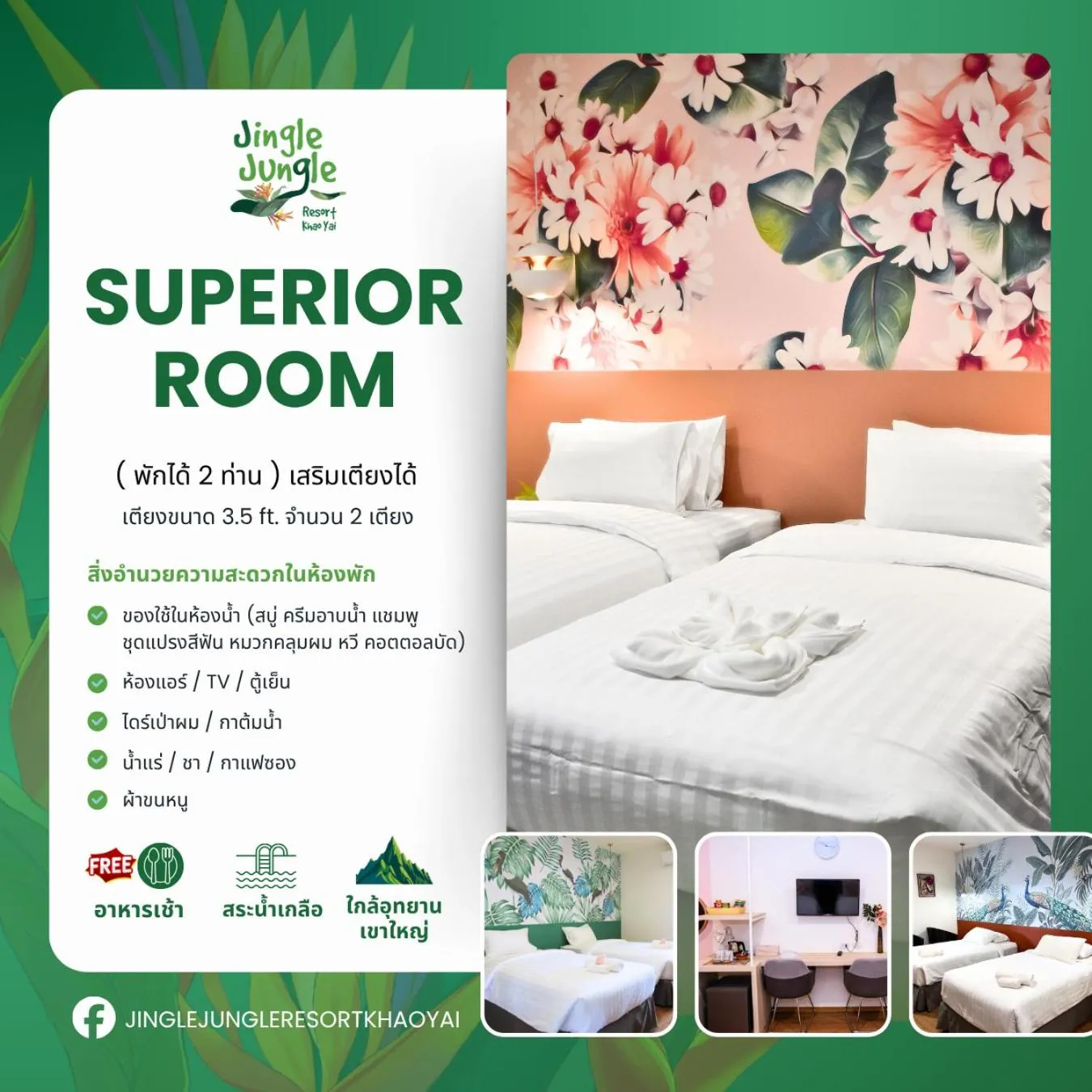 Photo of the whole room, Bed in JINGLE JUNGLE RESORT KHAOYAI