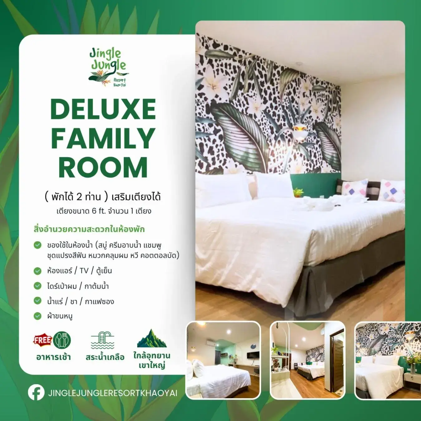 King Room in JINGLE JUNGLE RESORT KHAOYAI King Room in JINGLE JUNGLE RESORT KHAOYAI