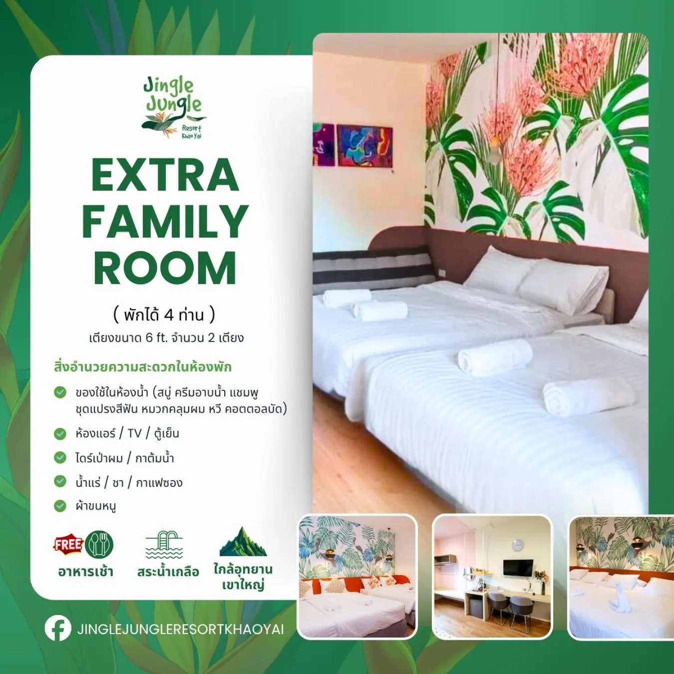 Photo of the whole room, Bed in JINGLE JUNGLE RESORT KHAOYAI