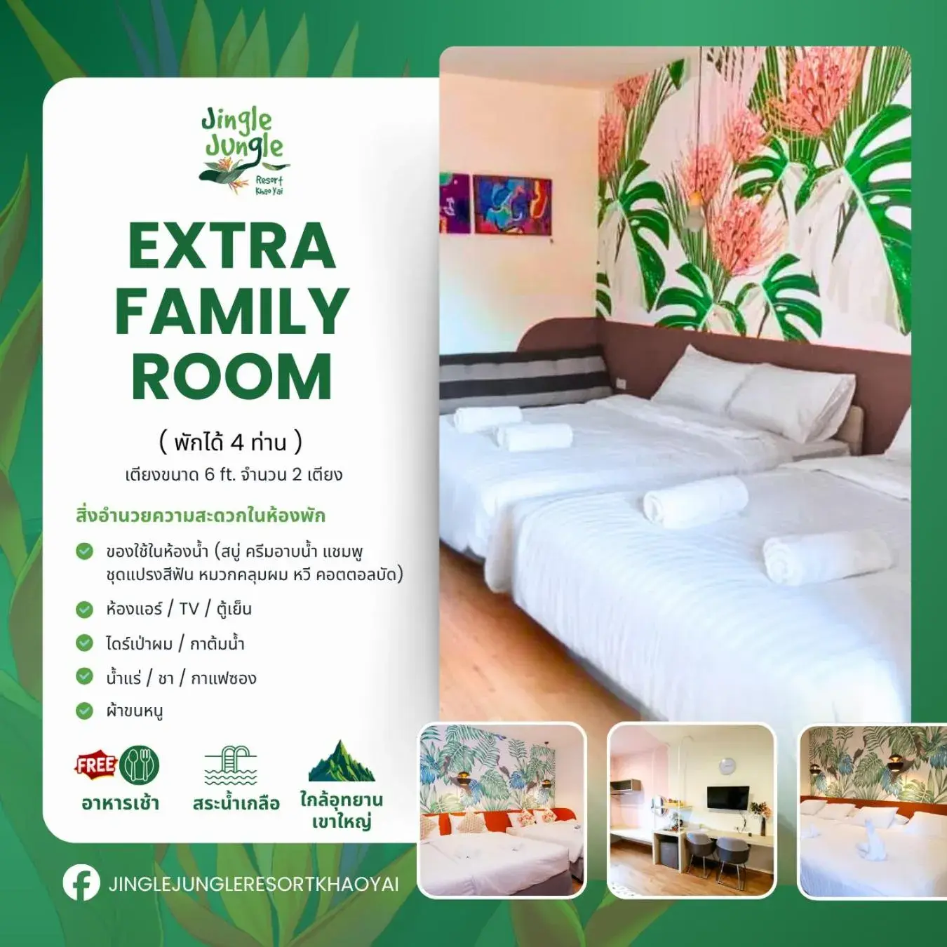 Family Room with Bathroom in JINGLE JUNGLE RESORT KHAOYAI Family Room with Bathroom in JINGLE JUNGLE RESORT KHAOYAI