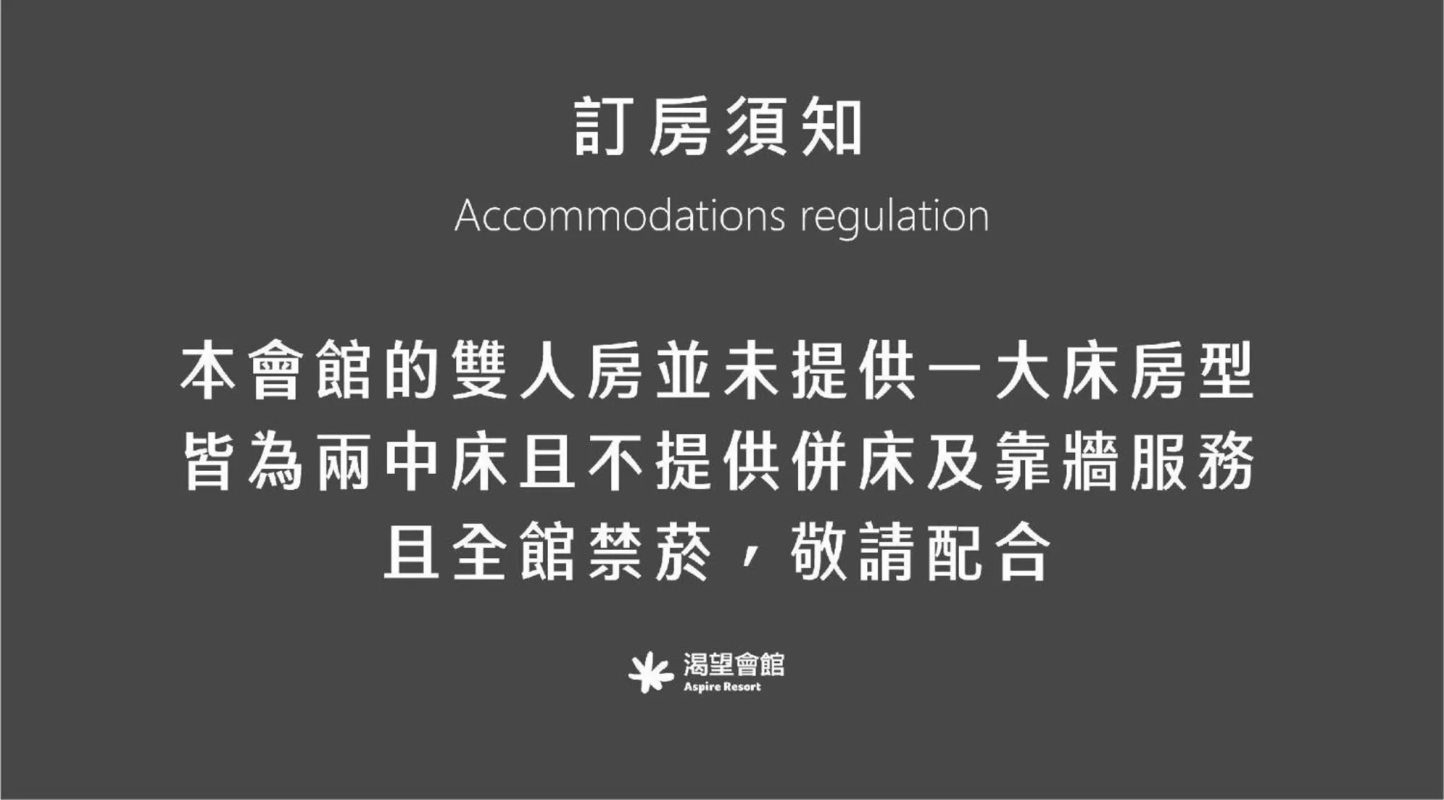 Guests in Aspire Resort