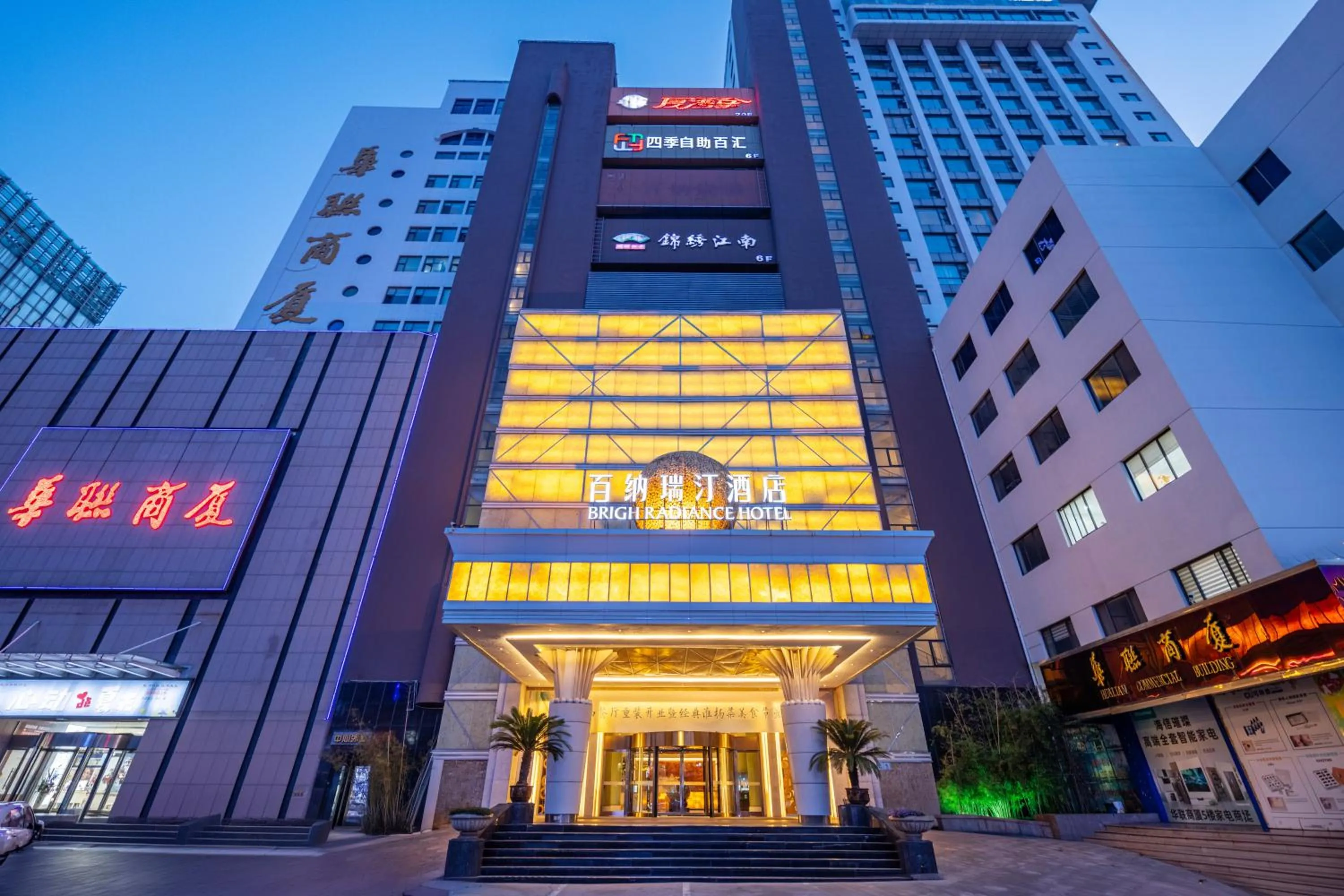 The Center Hotel Weihai