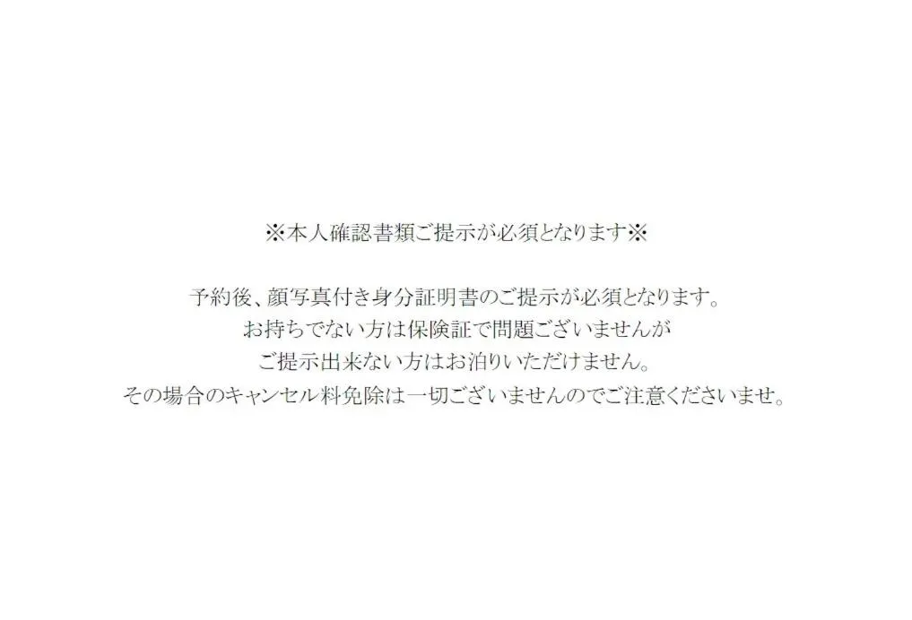 Hotel Peace Park Tokaichi by Tranova