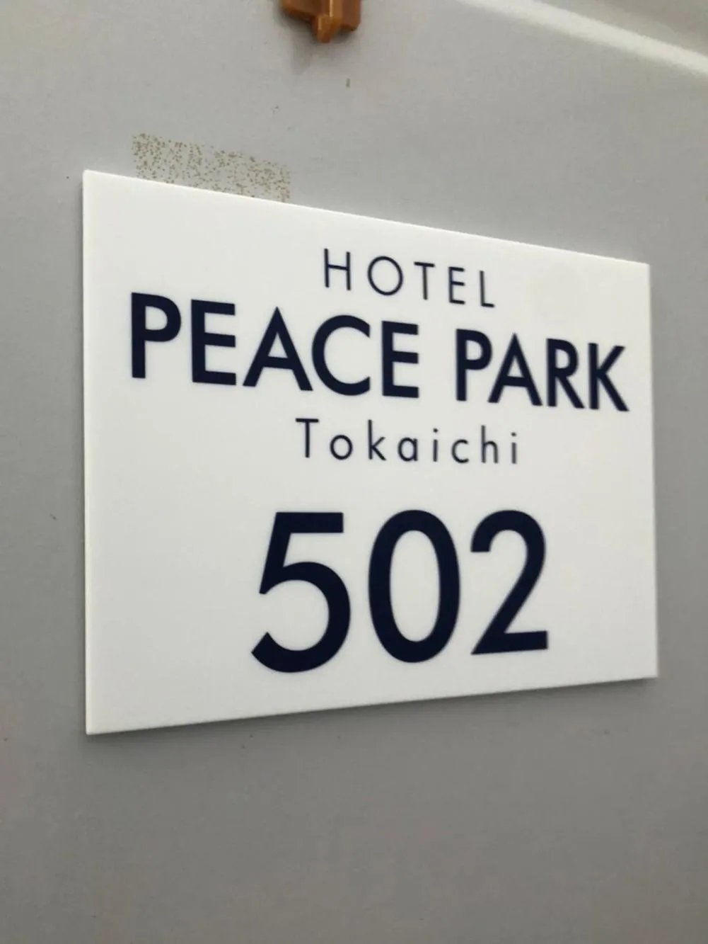 Hotel Peace Park Tokaichi by Tranova
