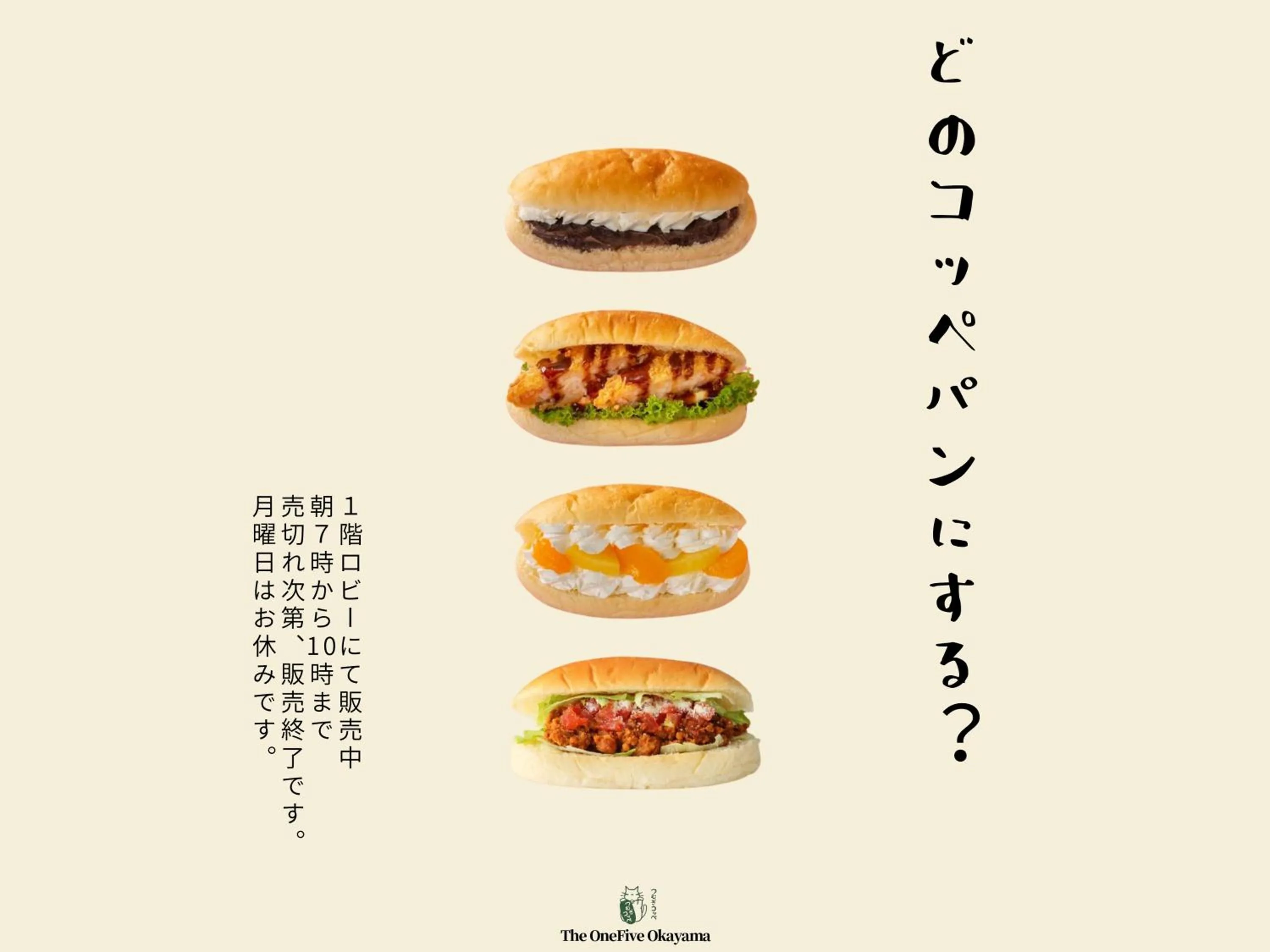 Food and drinks in The OneFive Okayama