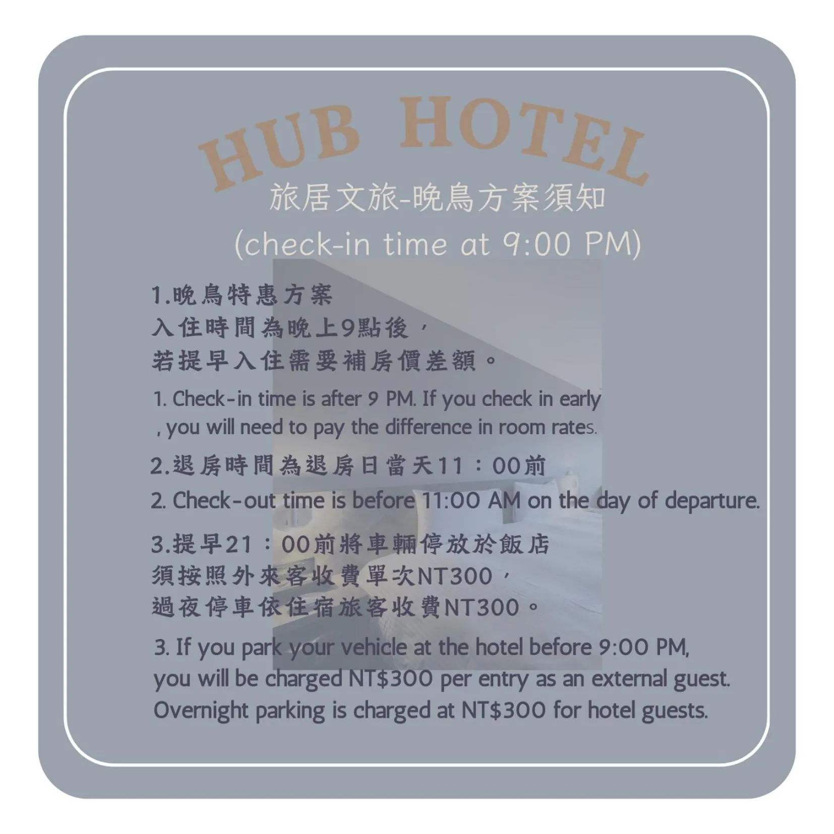 Text overlay in Hub Hotel - Songshan Airport Branch