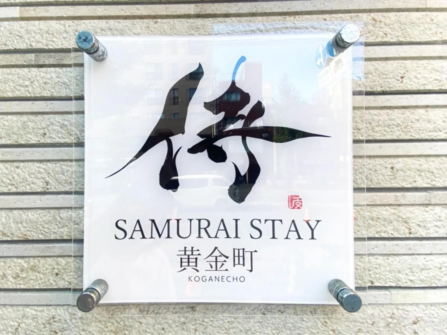 Property logo or sign in SAMURAI STAY 黄金町-Male Only