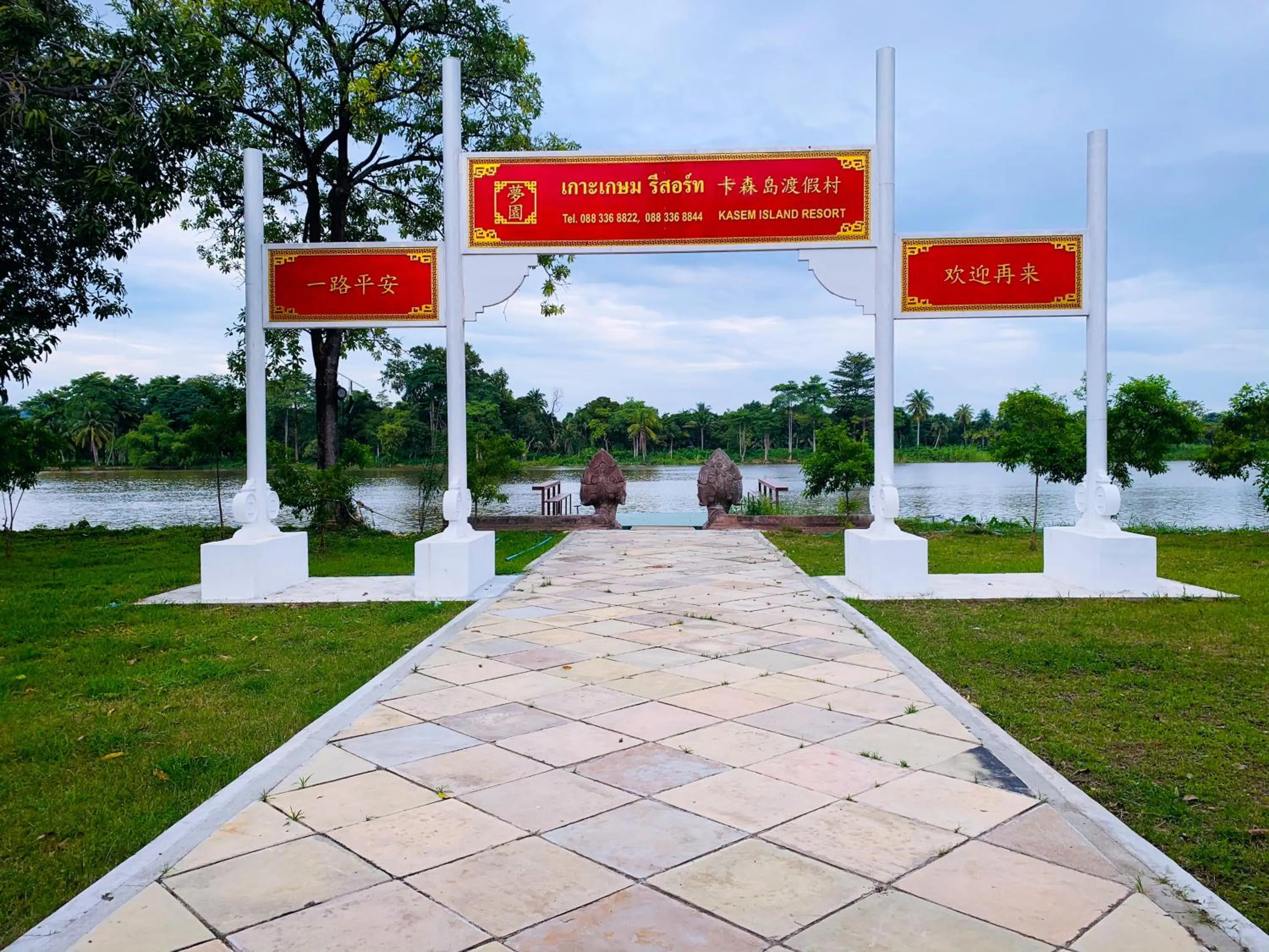 Facade/entrance in Kasem Island Resort