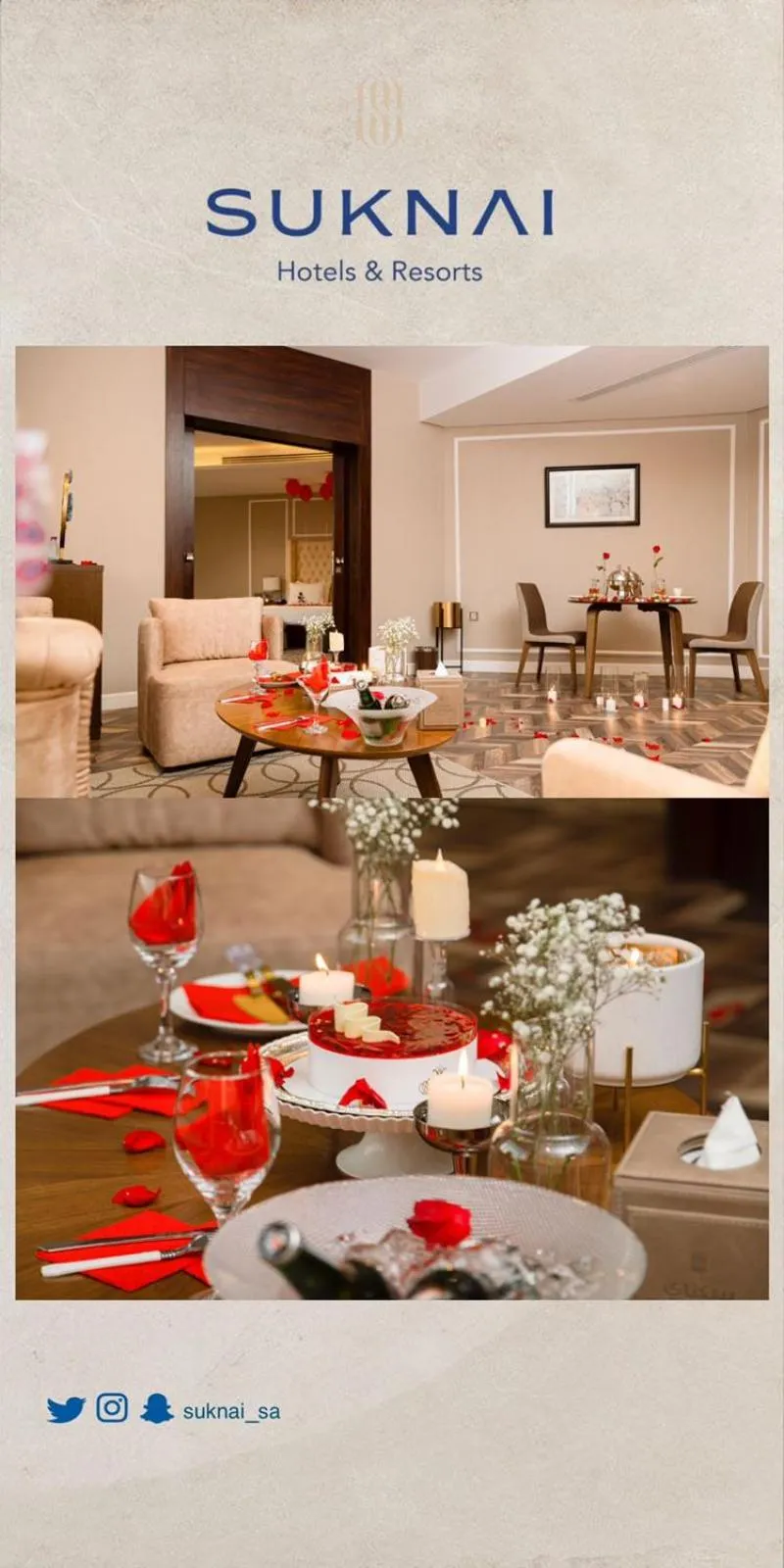 فندق سكناي رويال - Suknai Royal Hotel