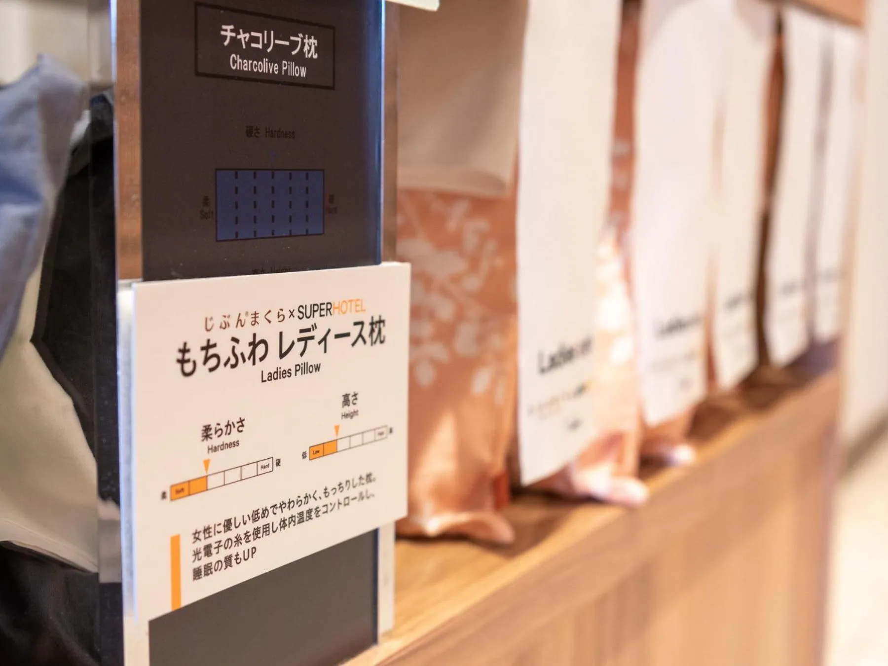 Super Hotel JR Fujiekimae Kinenkan