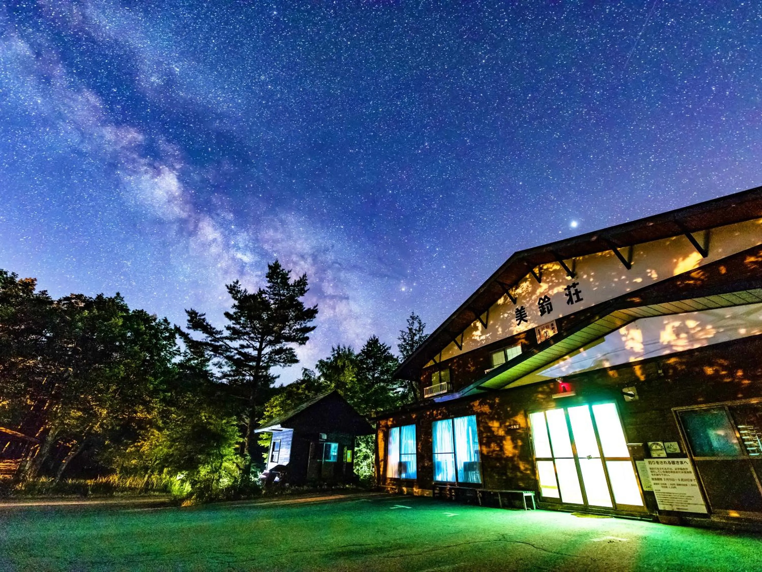 Facade/entrance in Onsen Yado Misuzuso