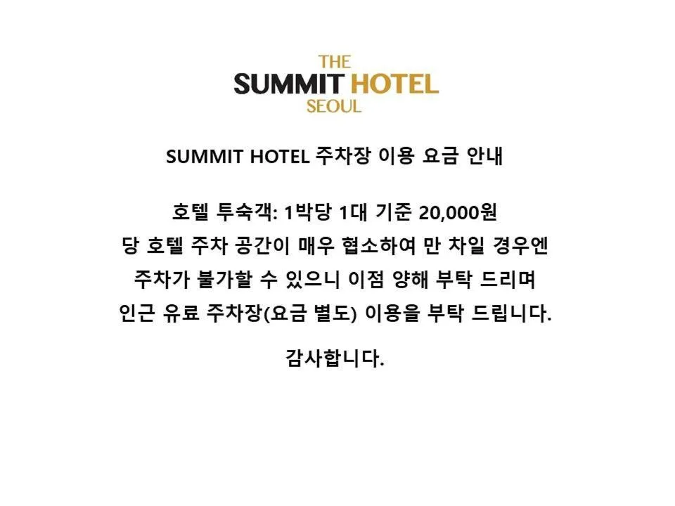 Parking in Summit Hotel Seoul Dongdaemun